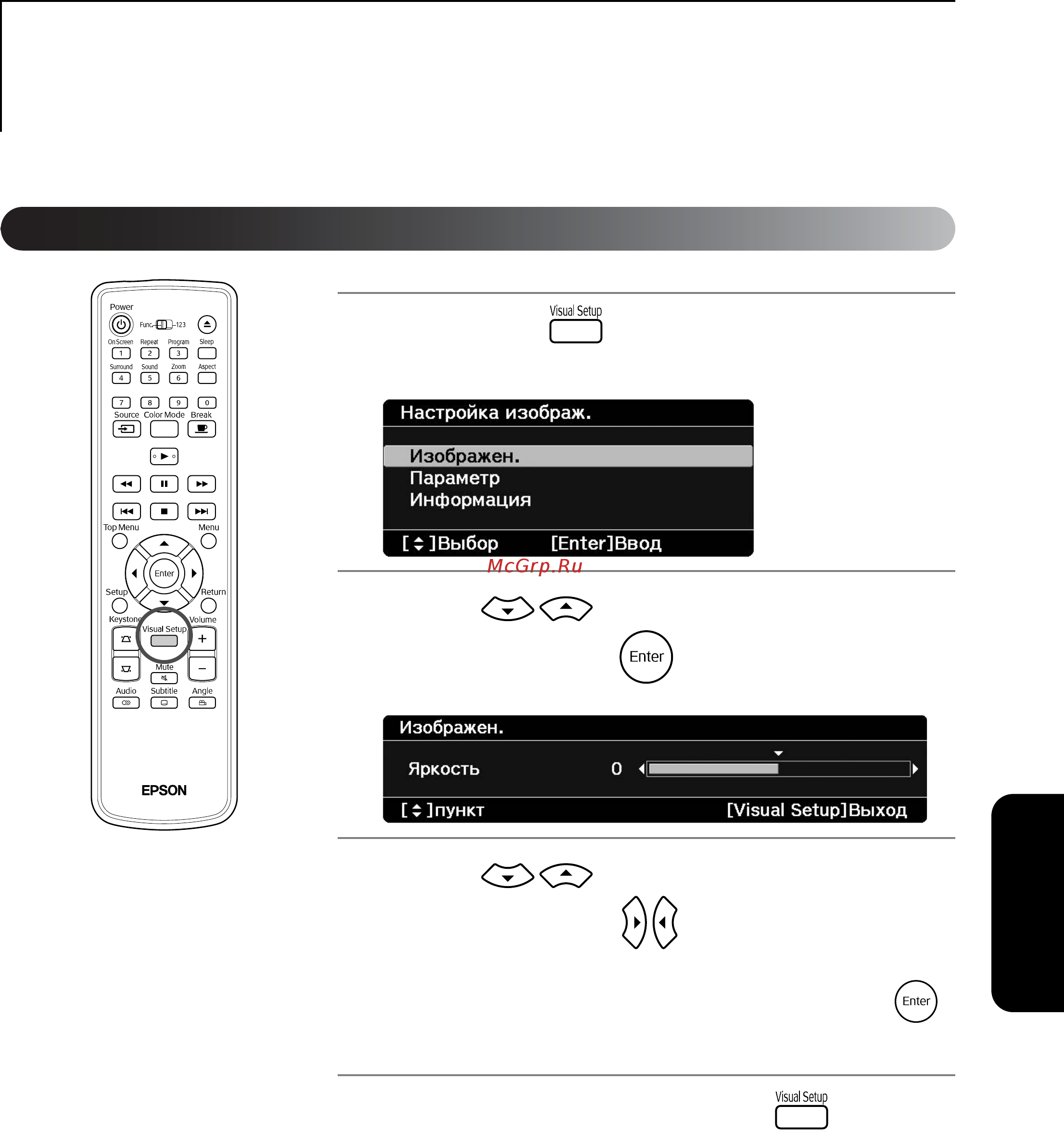 Epson EMP-DM1 [61/84] Операции и функции меню настройка изображ