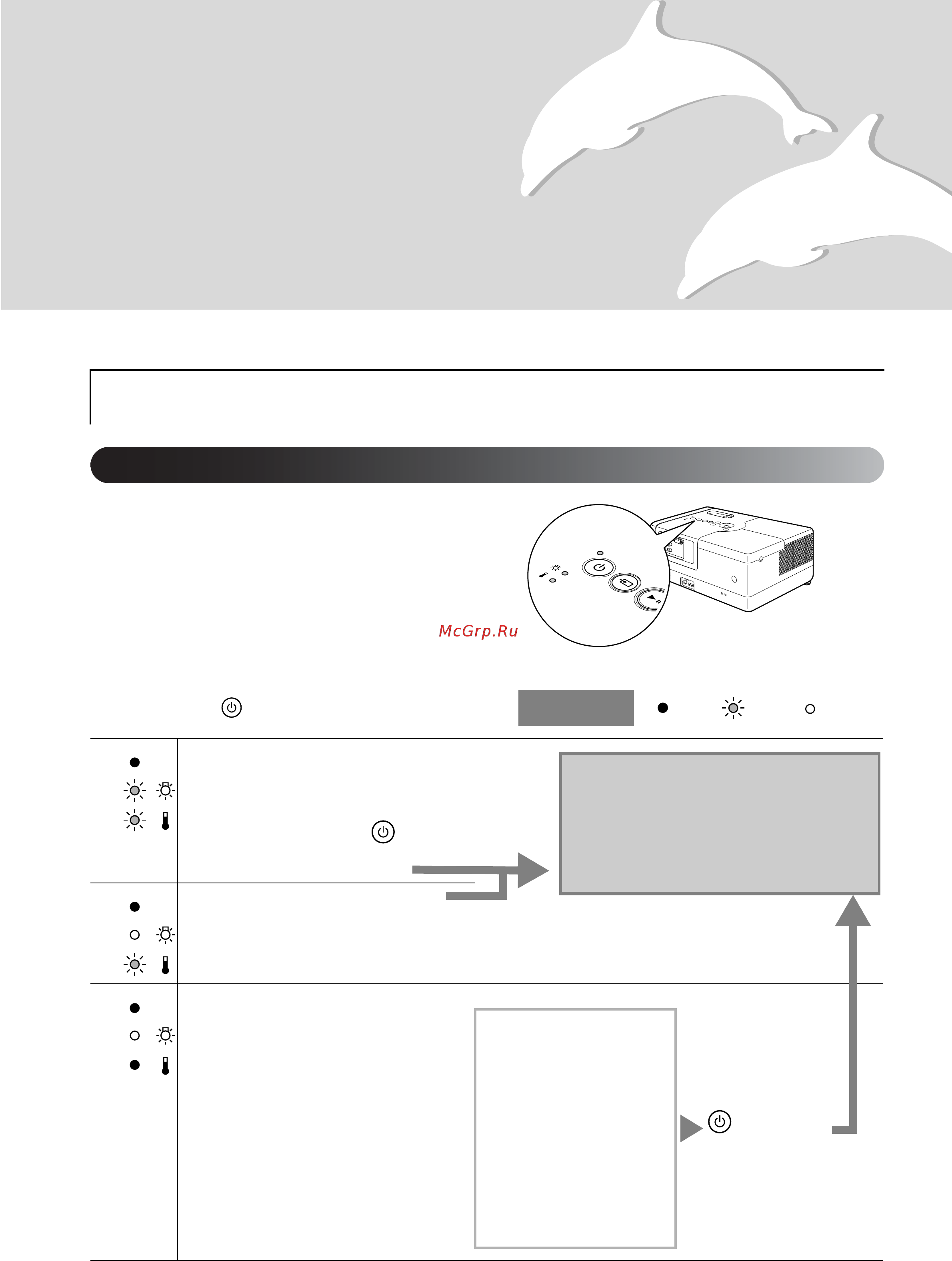Epson EMP-DM1 [64/84] Поиск и устранение неполадок