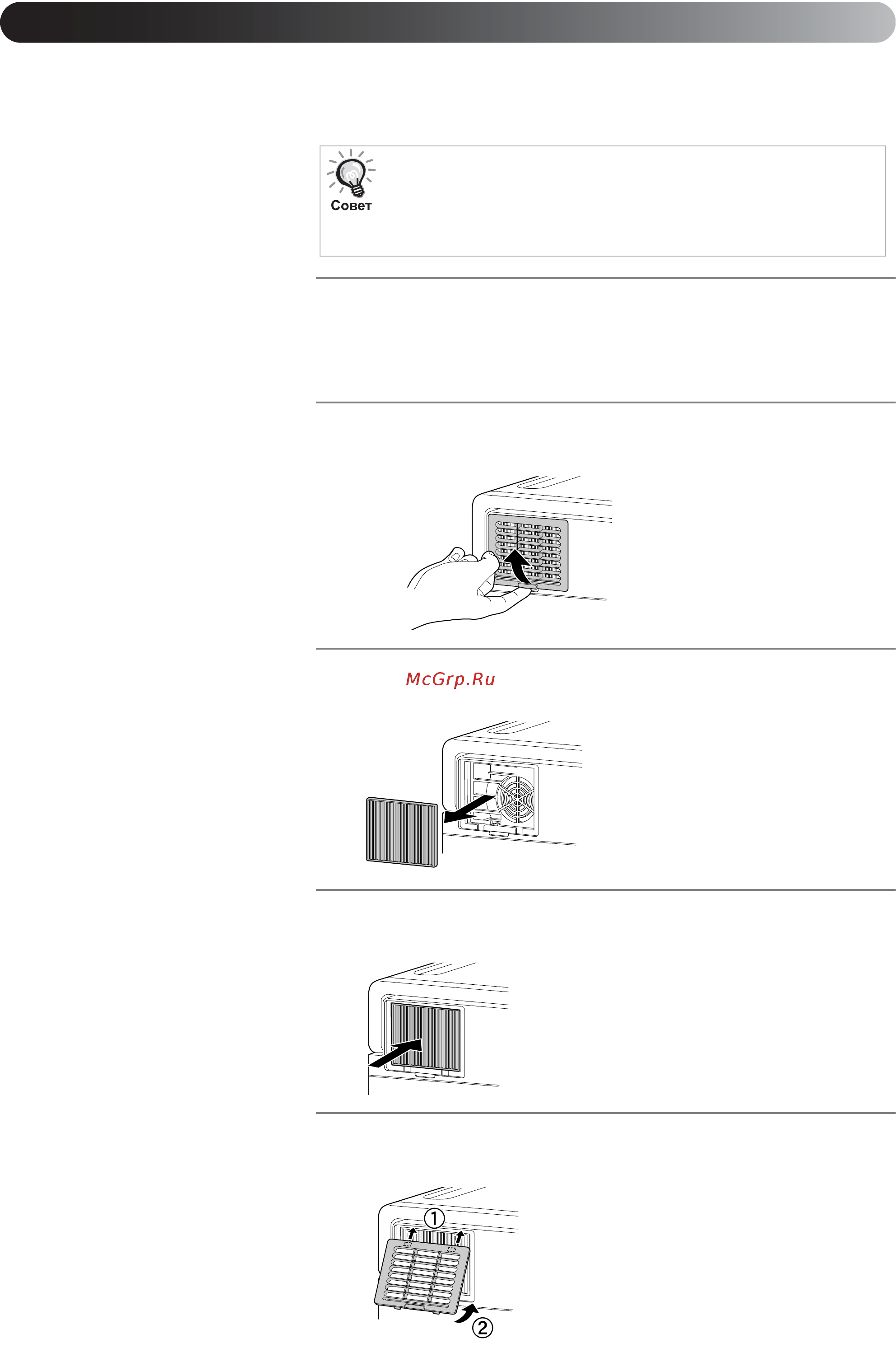 Epson EMP-DM1 [70/84] Замена расходных материалов