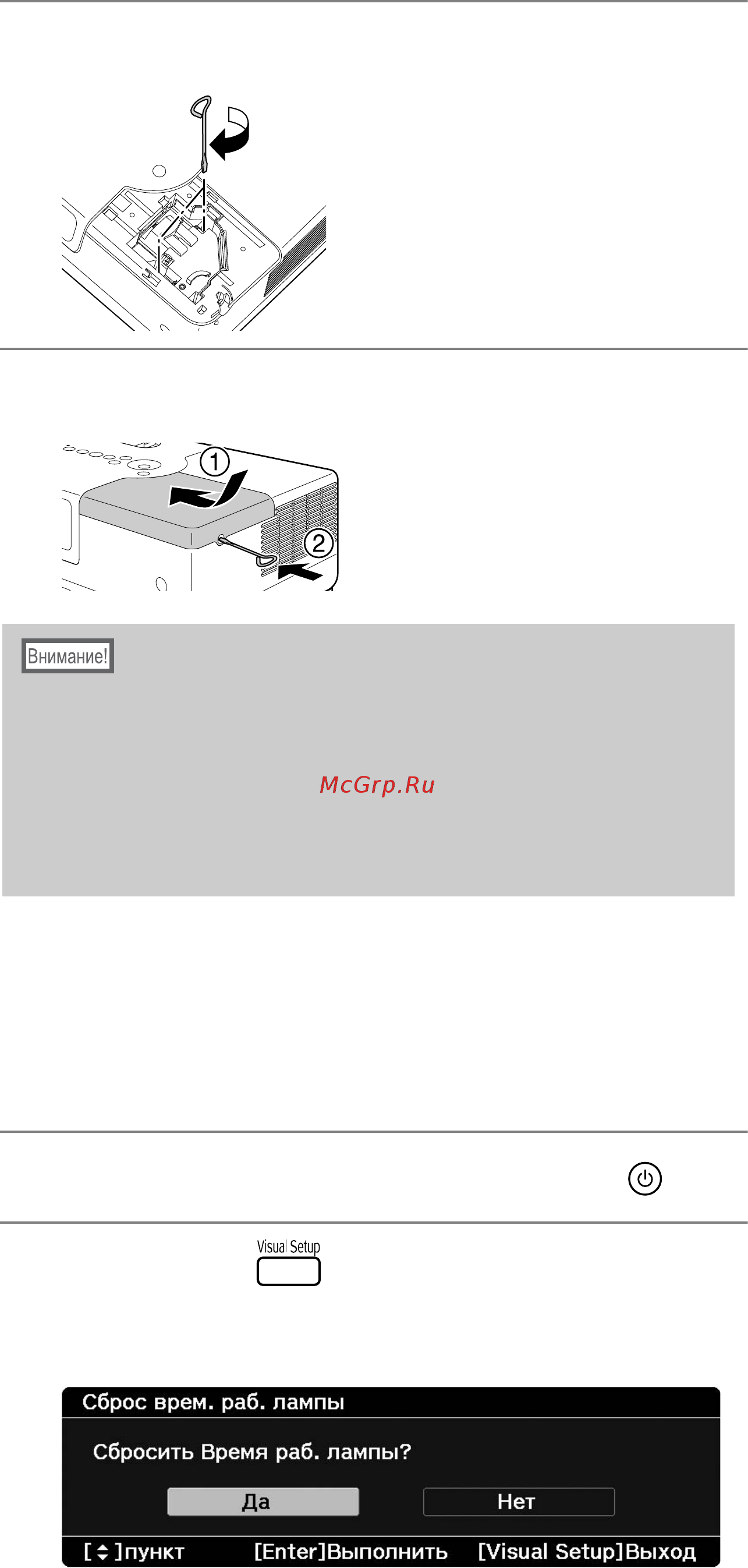 Epson EMP-DM1 [72/84] Ńáðîń ń ň čęŕ âðĺěĺíč ðŕáîňű ëŕě ű