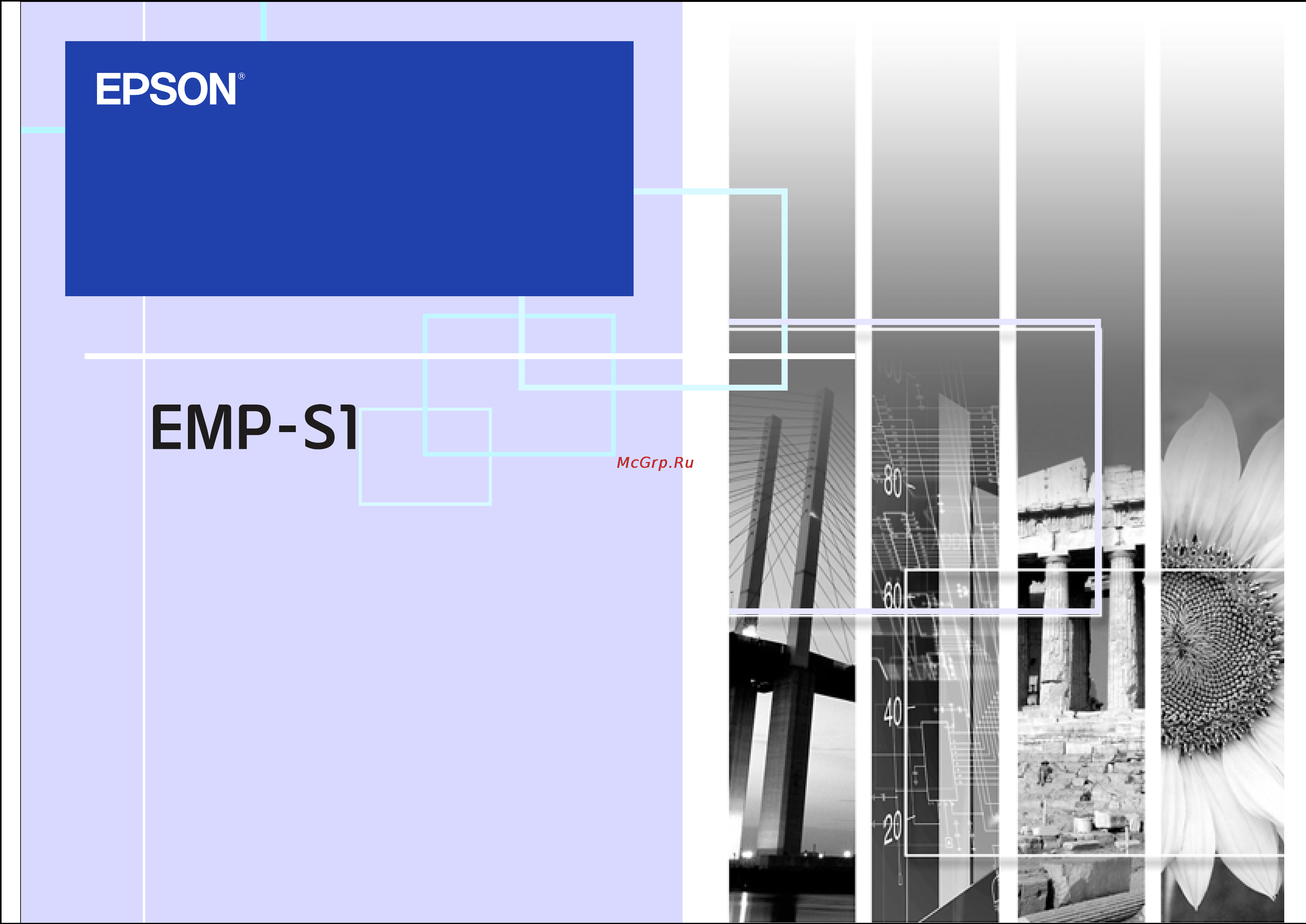 Epson EMP-S1 Инструкция по эксплуатации онлайн