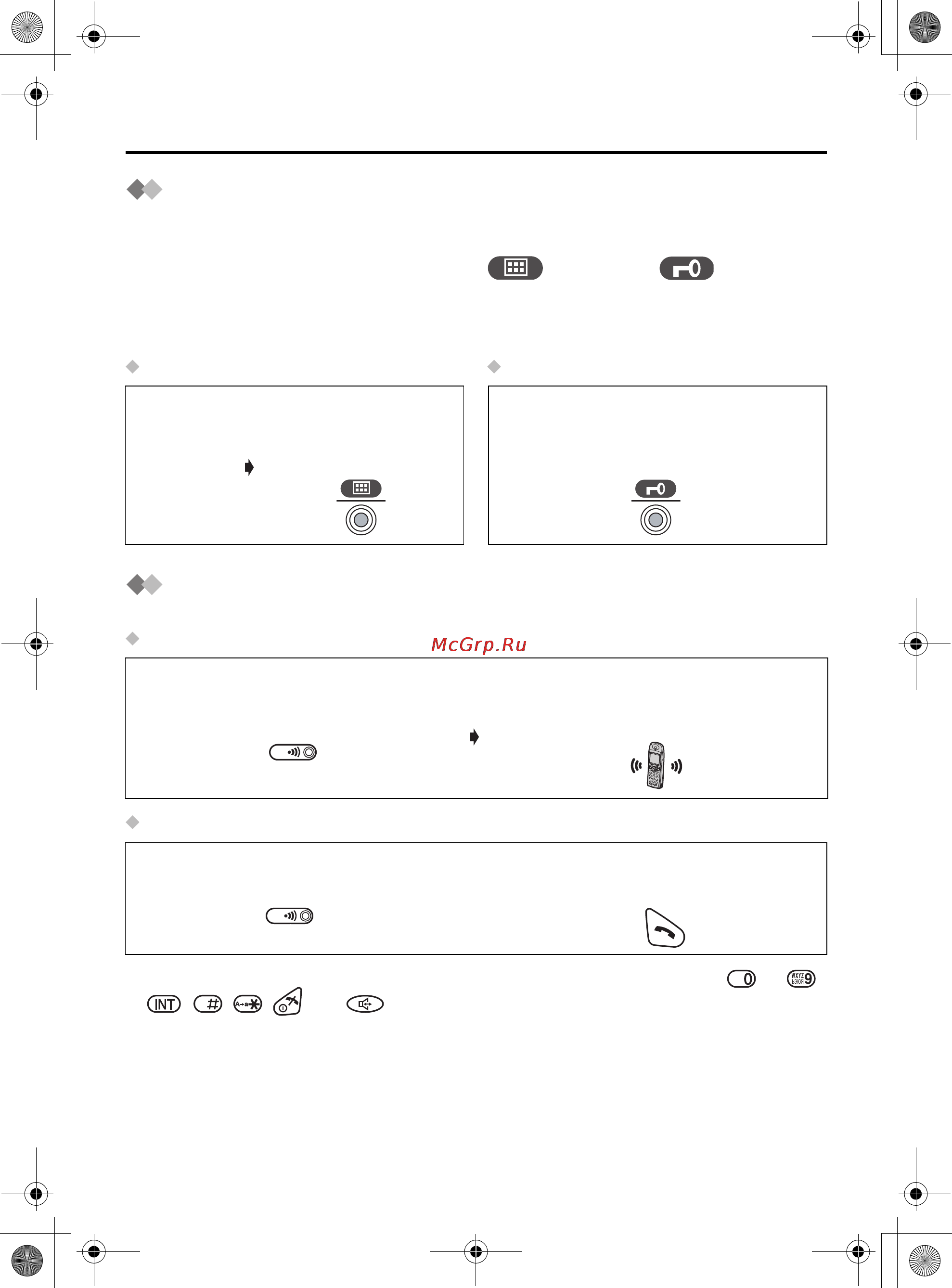 Panasonic KX-TCD500RU [16/76] Блокировка клавиш
