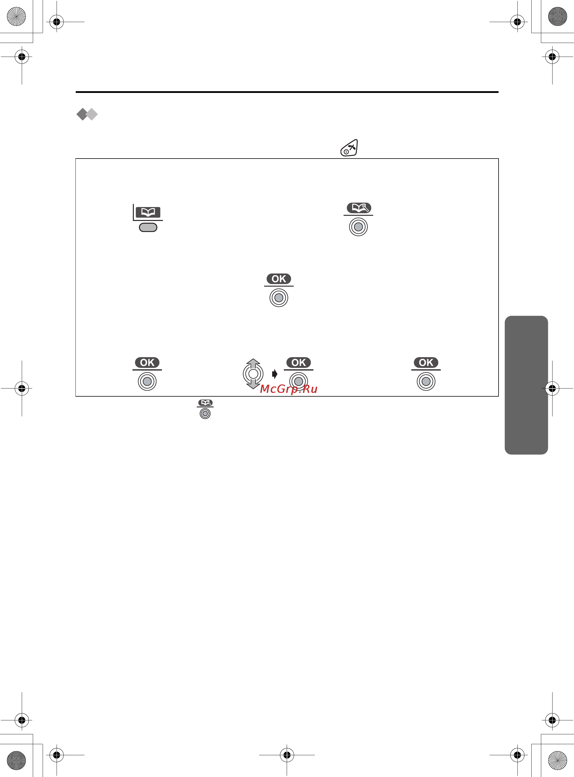 Panasonic KX-TCD500RU [27/76] Использование телефонной книги
