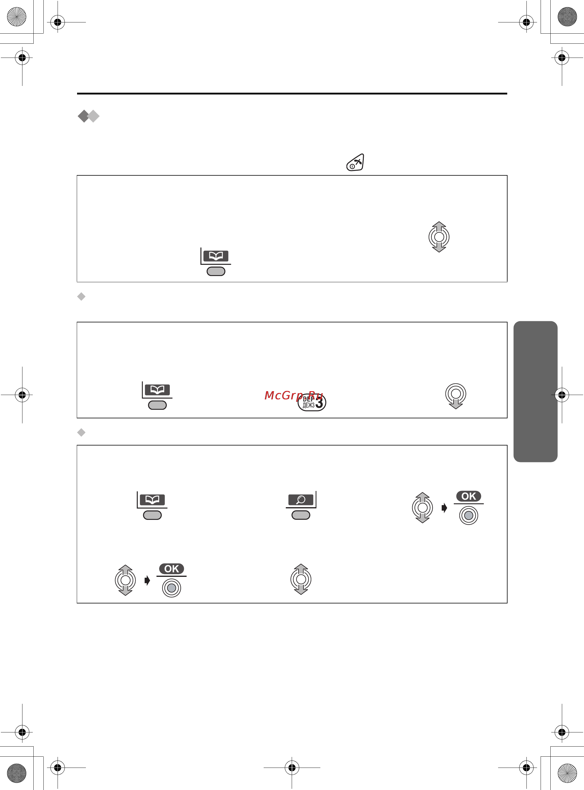 Panasonic KX-TCD500RU [29/76] Поиск записей в телефонной книге