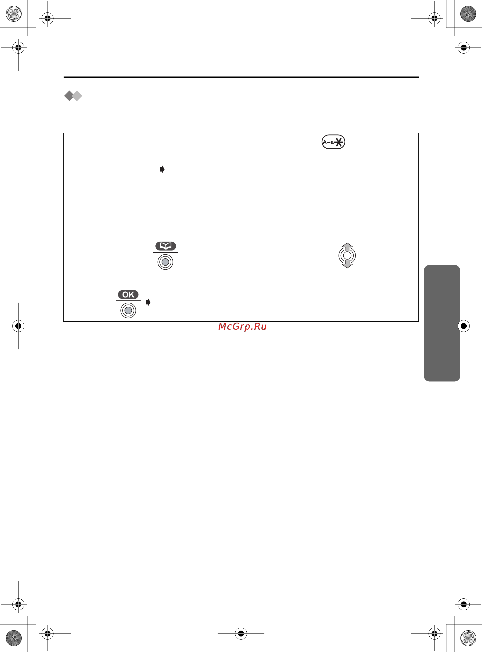 Panasonic KX-TCD500RU [31/76] Использование телефонной книги