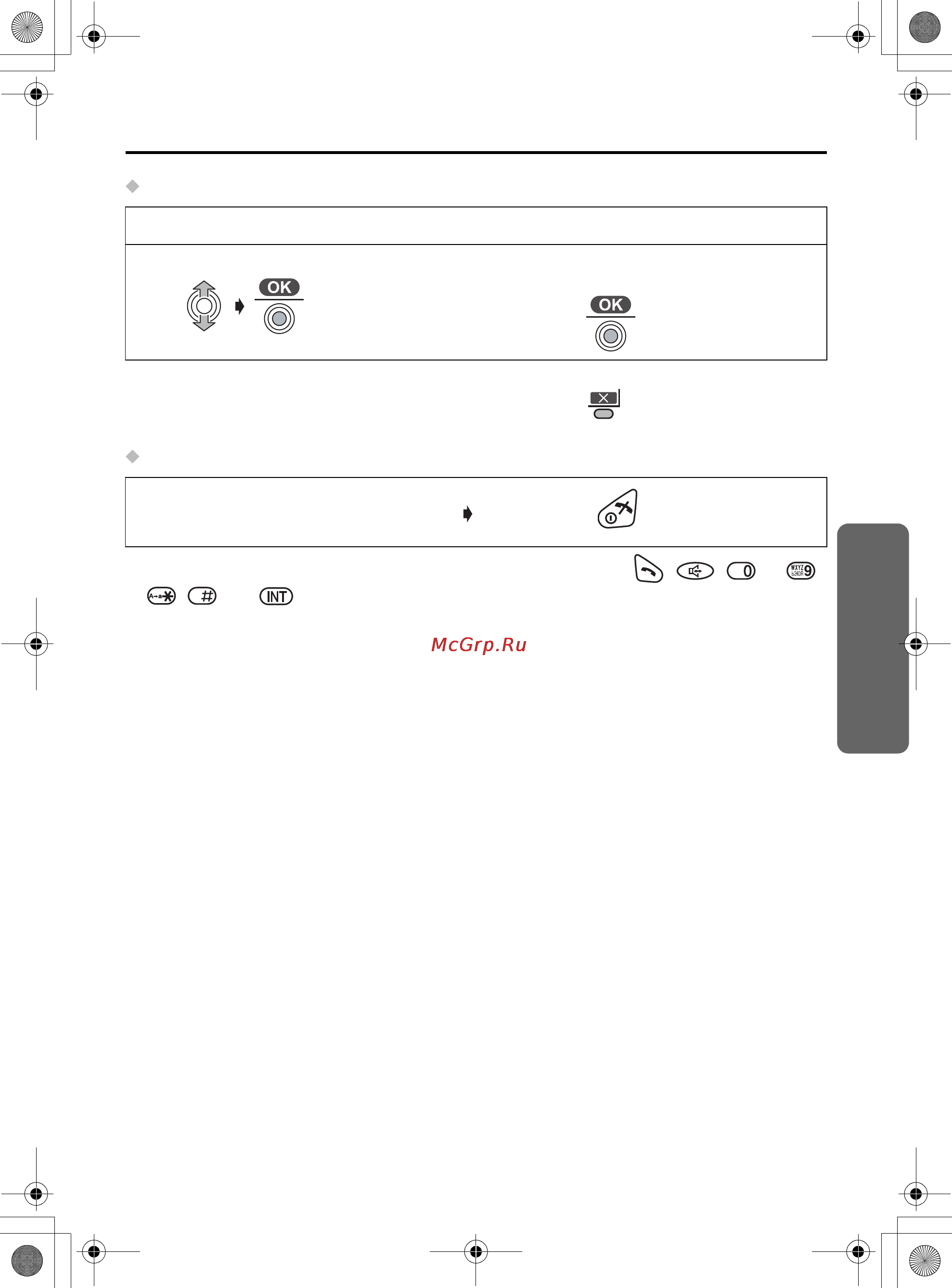 Panasonic KX-TCD500RU [37/76] Настройки трубки