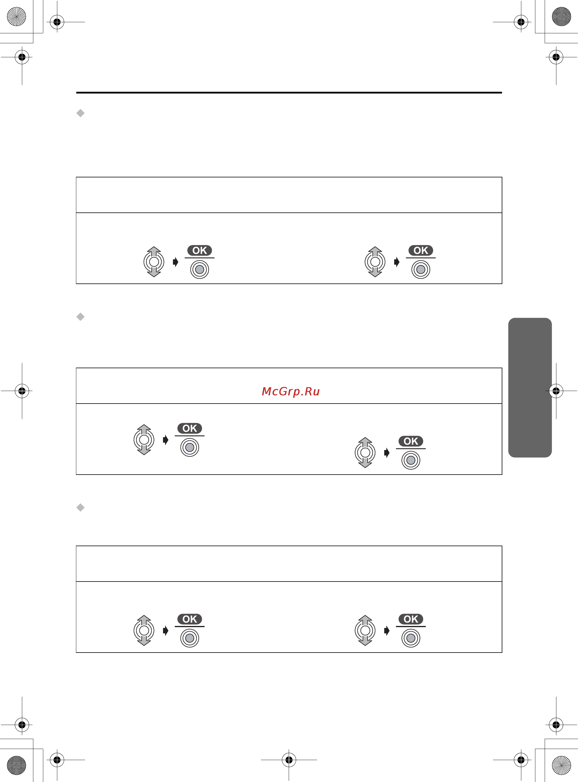Panasonic KX-TCD500RU [47/76] Настройки базового блока