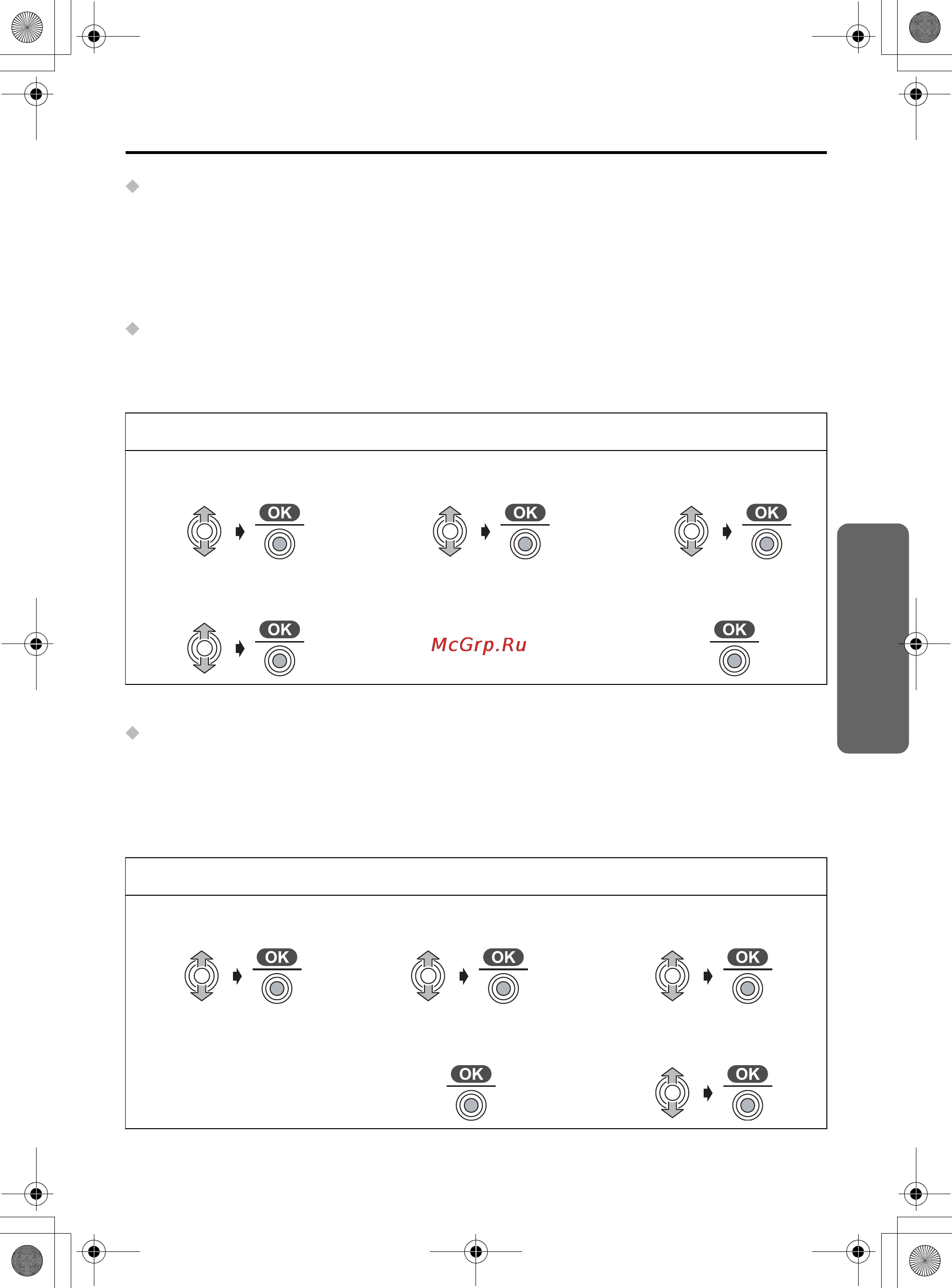 Panasonic KX-TCD500RU [49/76] Настройки базового блока
