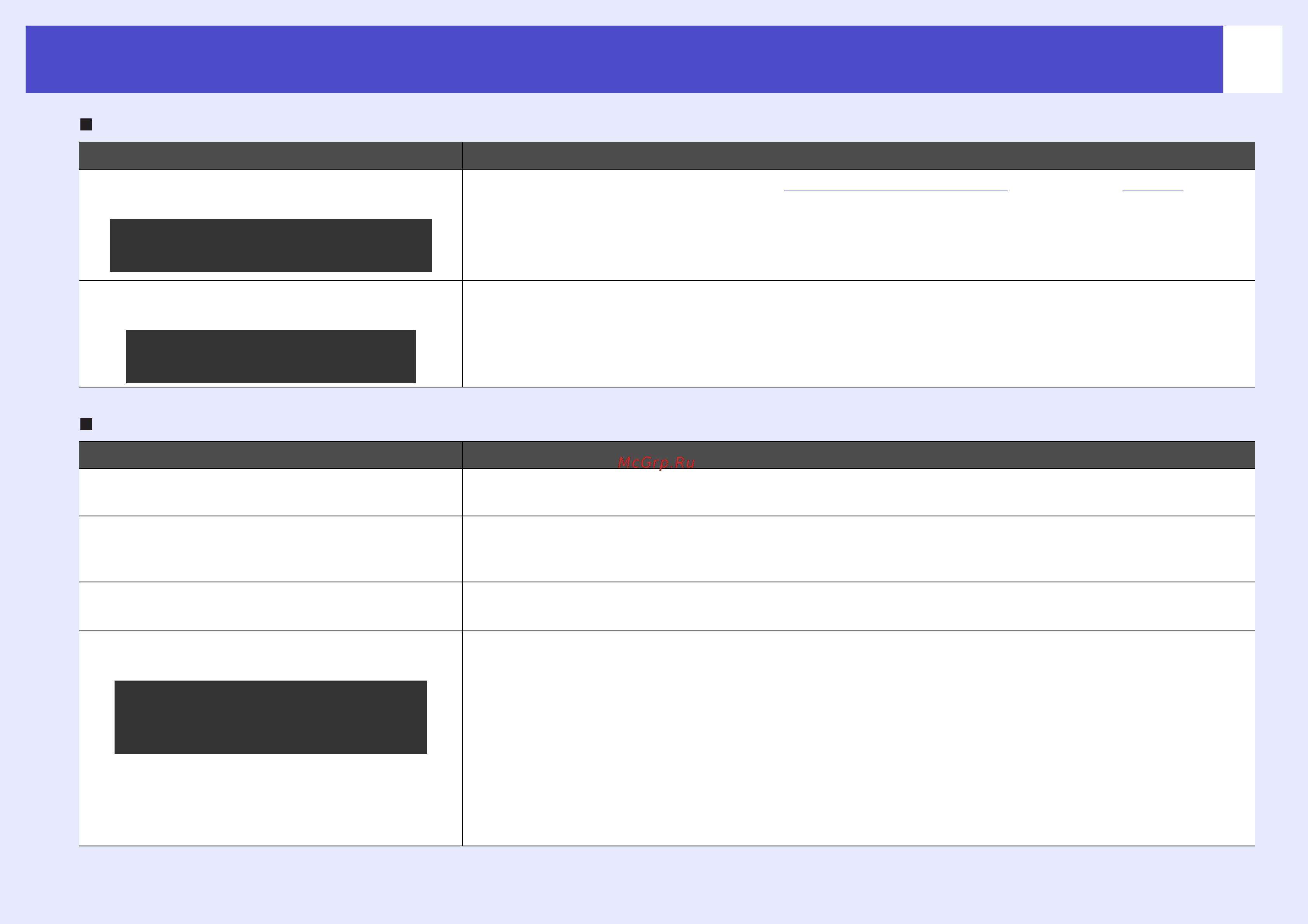 Epson EMP-S3 Инструкция по эксплуатации онлайн [49/78] 51037