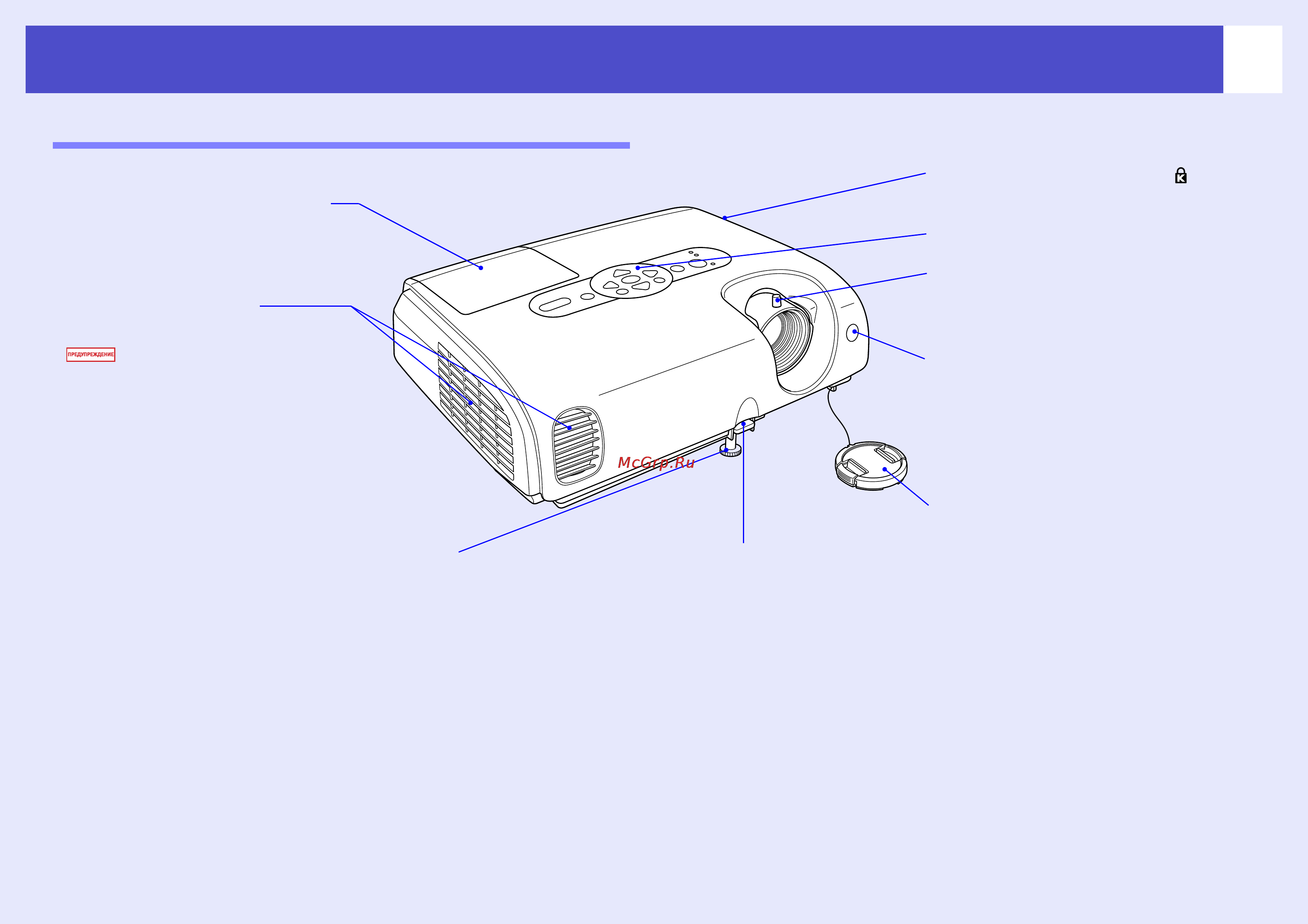 Epson EMP-S3 [7/78] Вид спереди и сверху