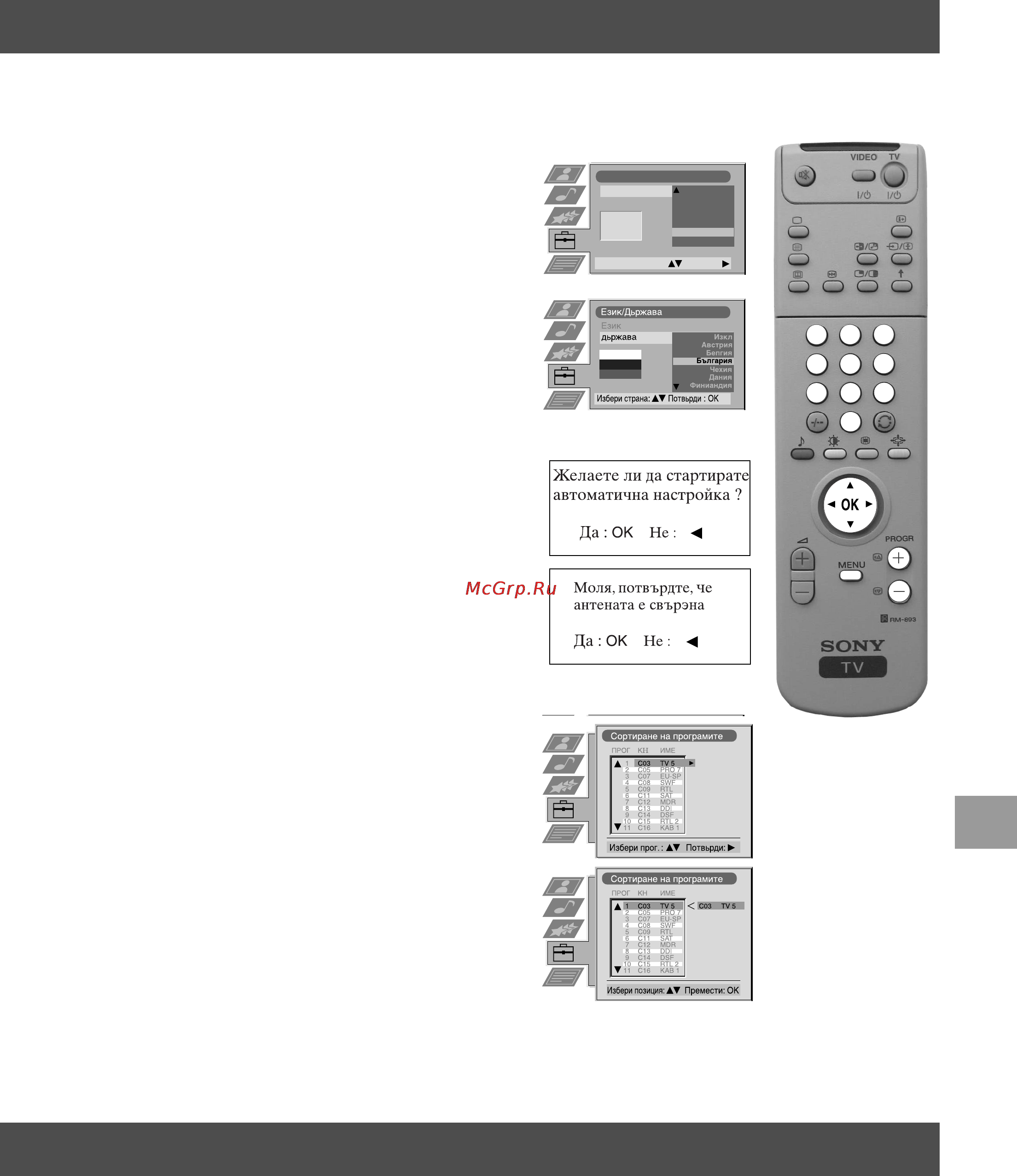 Sony KV-29FQ65K [113/160] Настройване на вашия телевизор