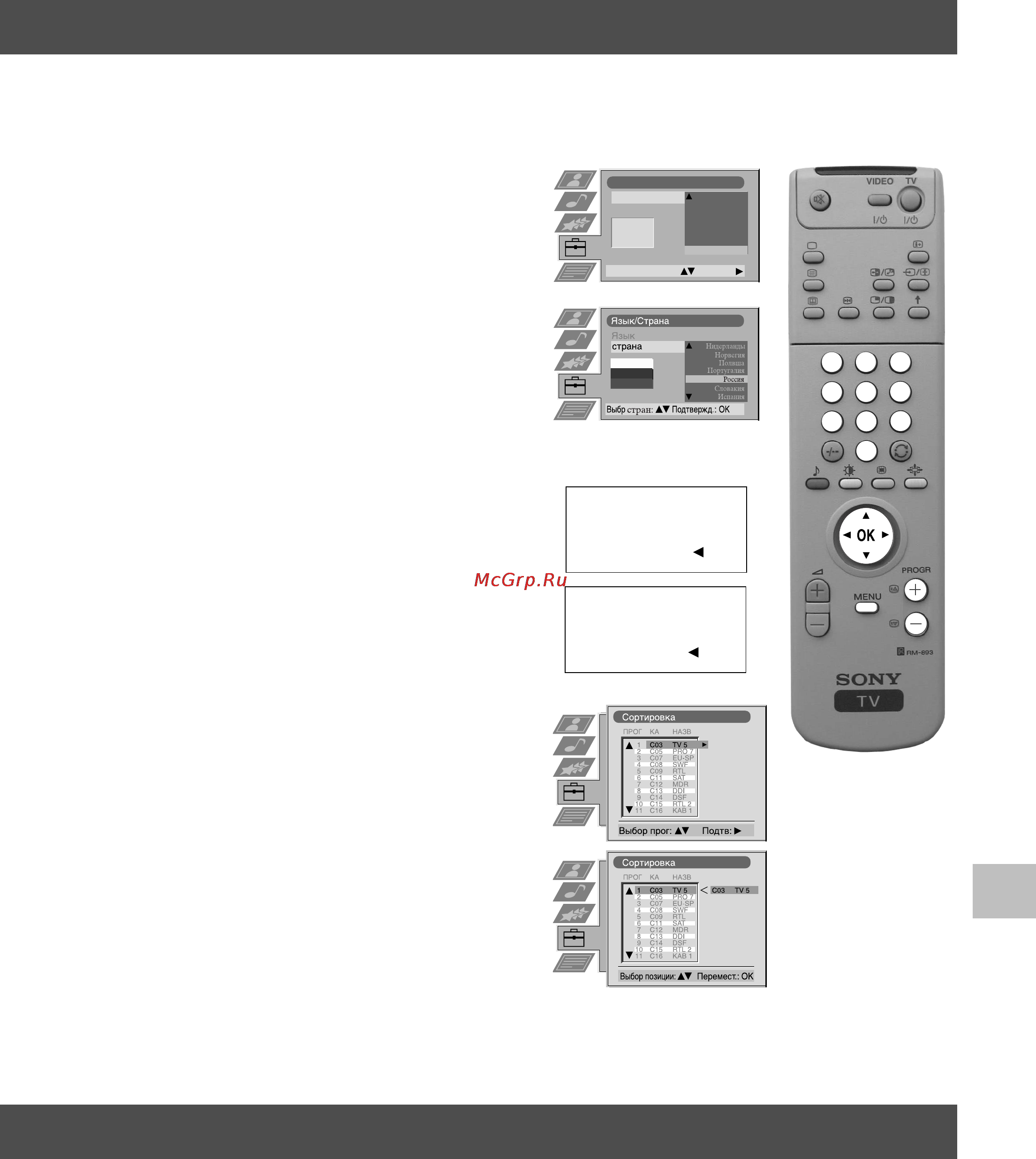 Sony KV-29FQ65K [139/160] Настройка телевизора