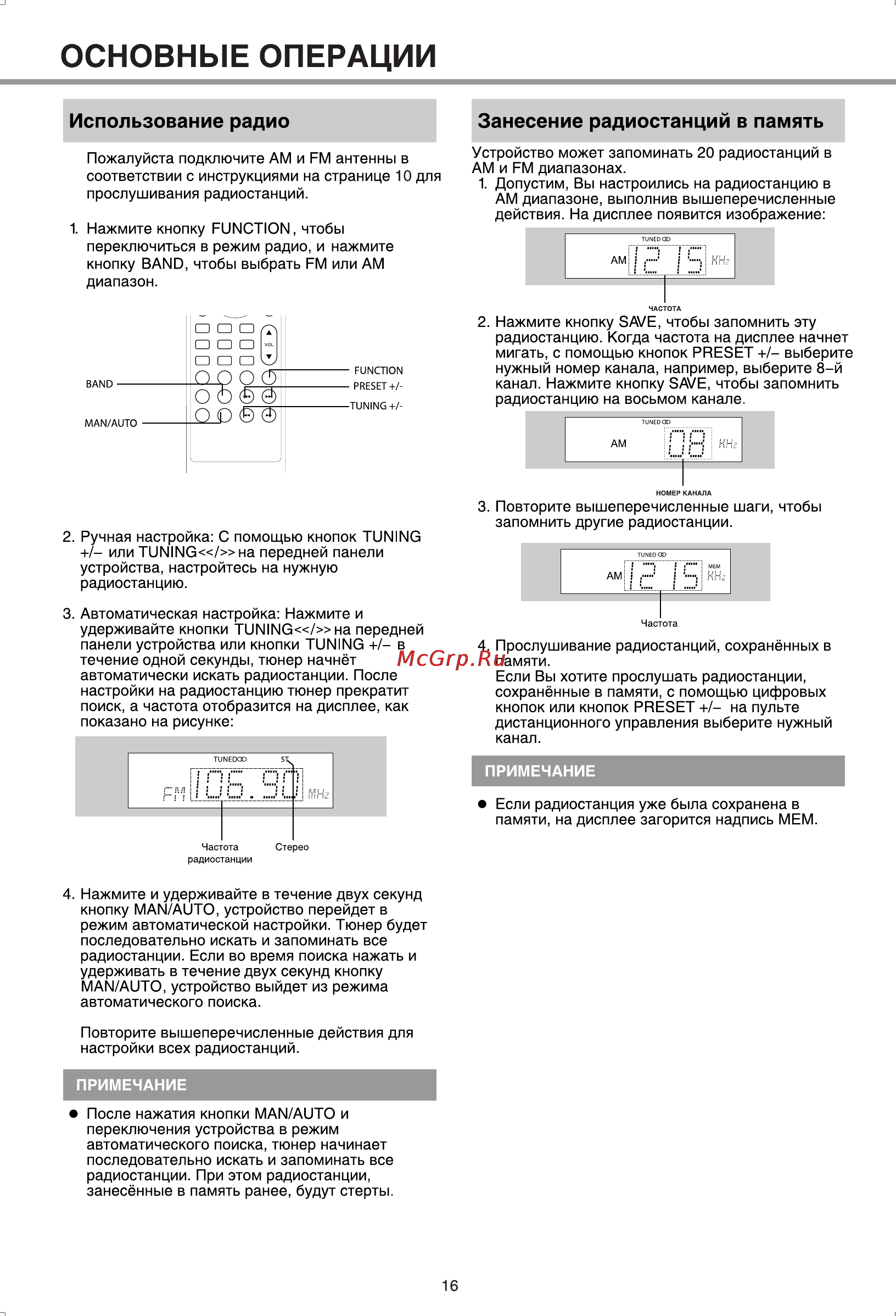 BBK 9903S [19/36] Основные операции