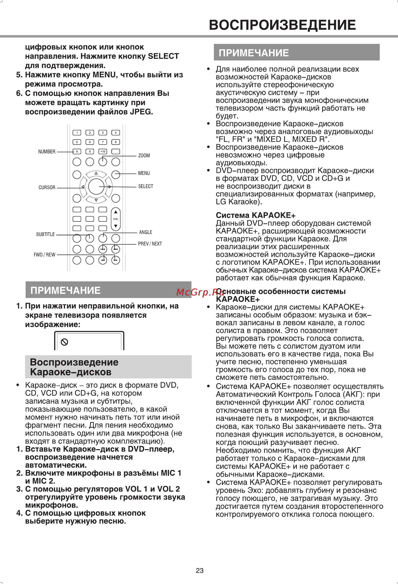 BBK 9903S [26/36] Воспроизведение