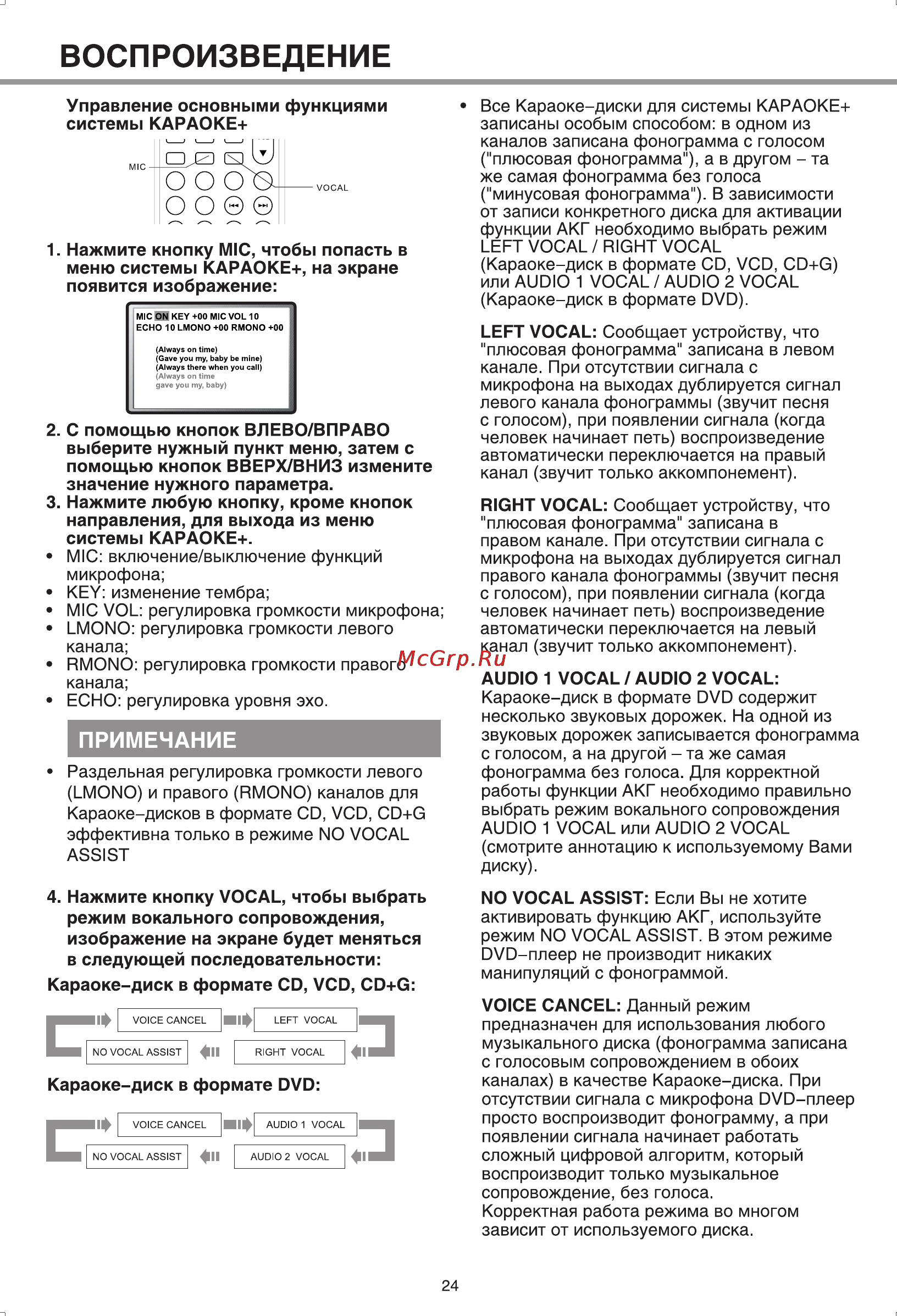 BBK 9903S [27/36] Воспроизведение