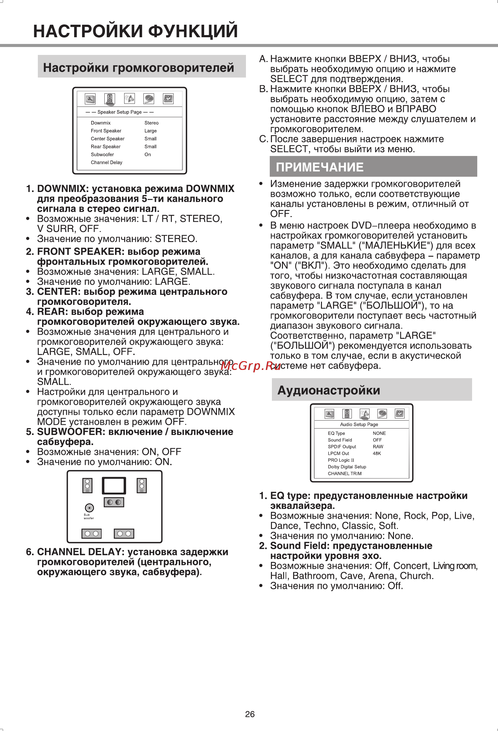 BBK 9903S [29/36] Е i i й