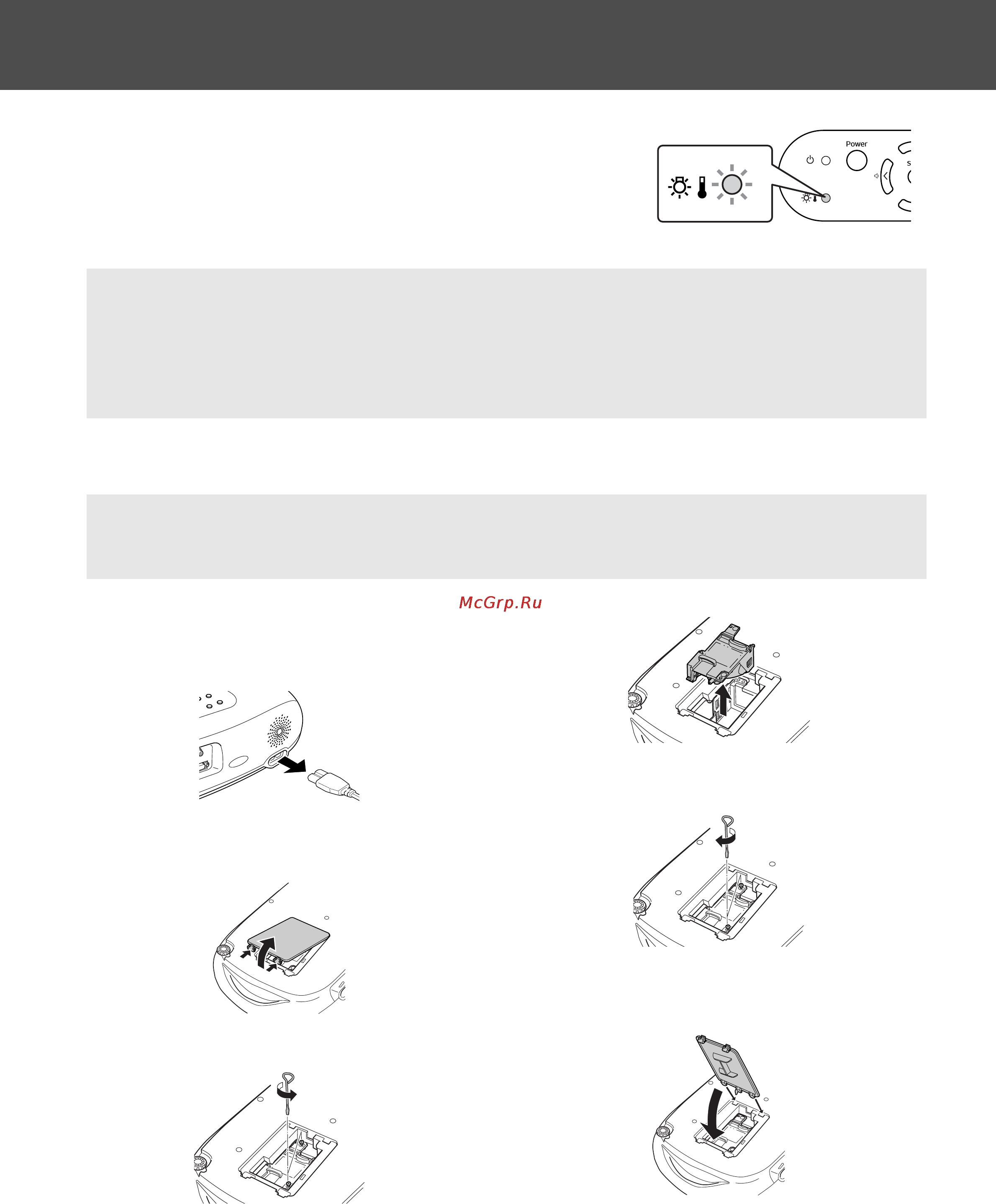 Epson EMP-TW10 [22/30] Замена лампы