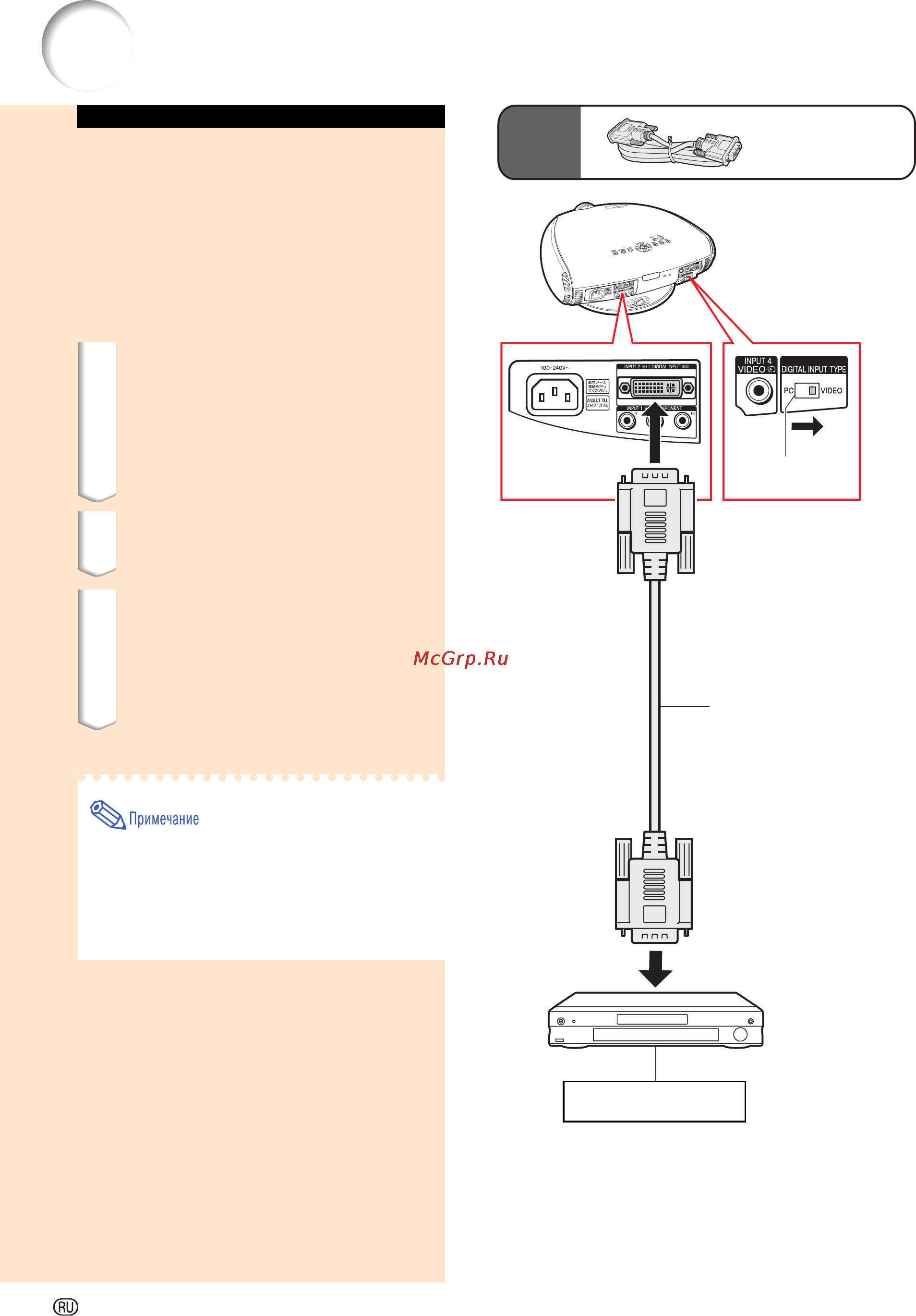Sharp XV-Z201E [22/76] Подключение к dvi выходу видеооборудования при помощи dvi кабеля цифровой вход digital input