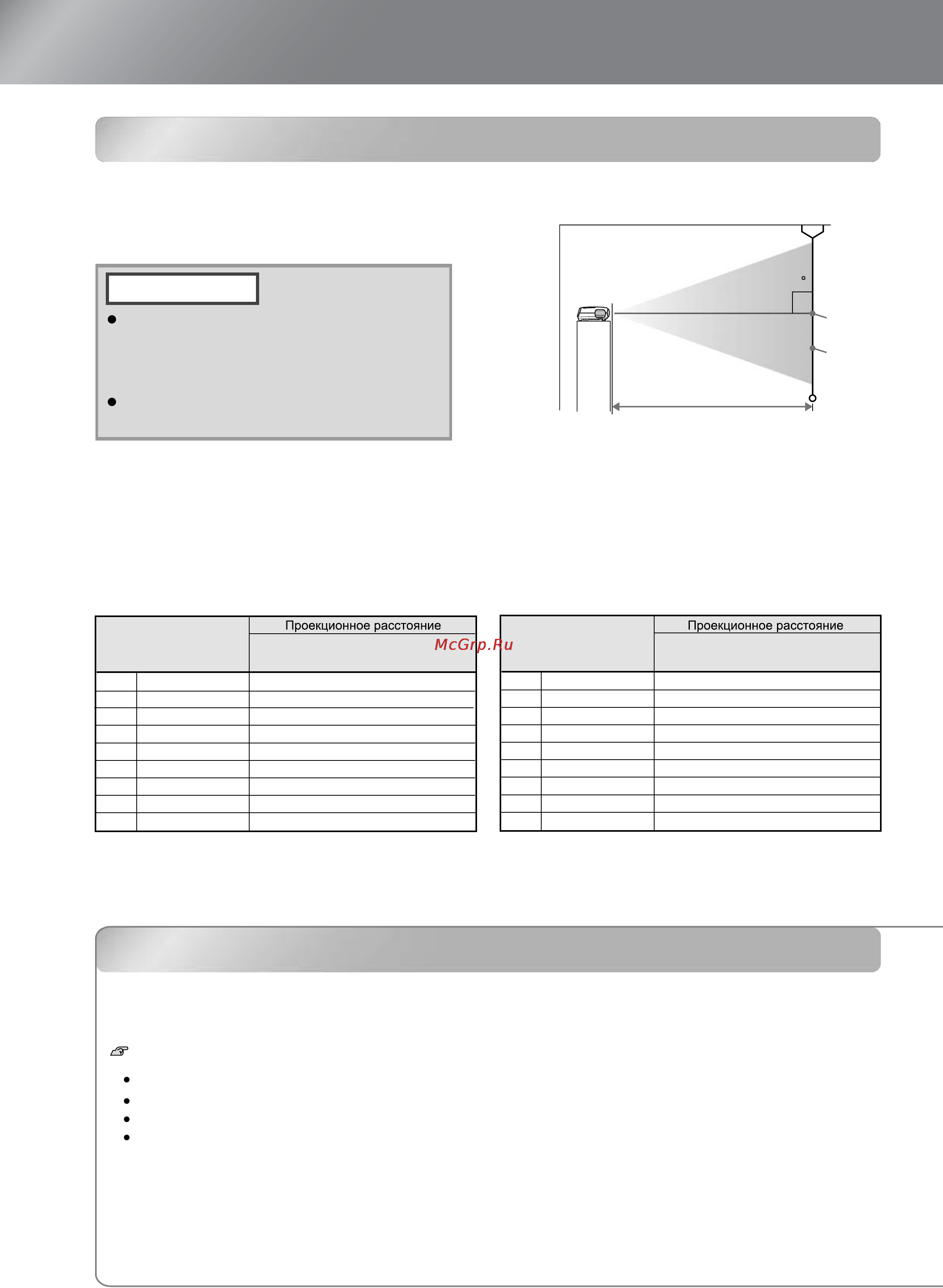 Epson EMP-TW20 [12/56] Настройка
