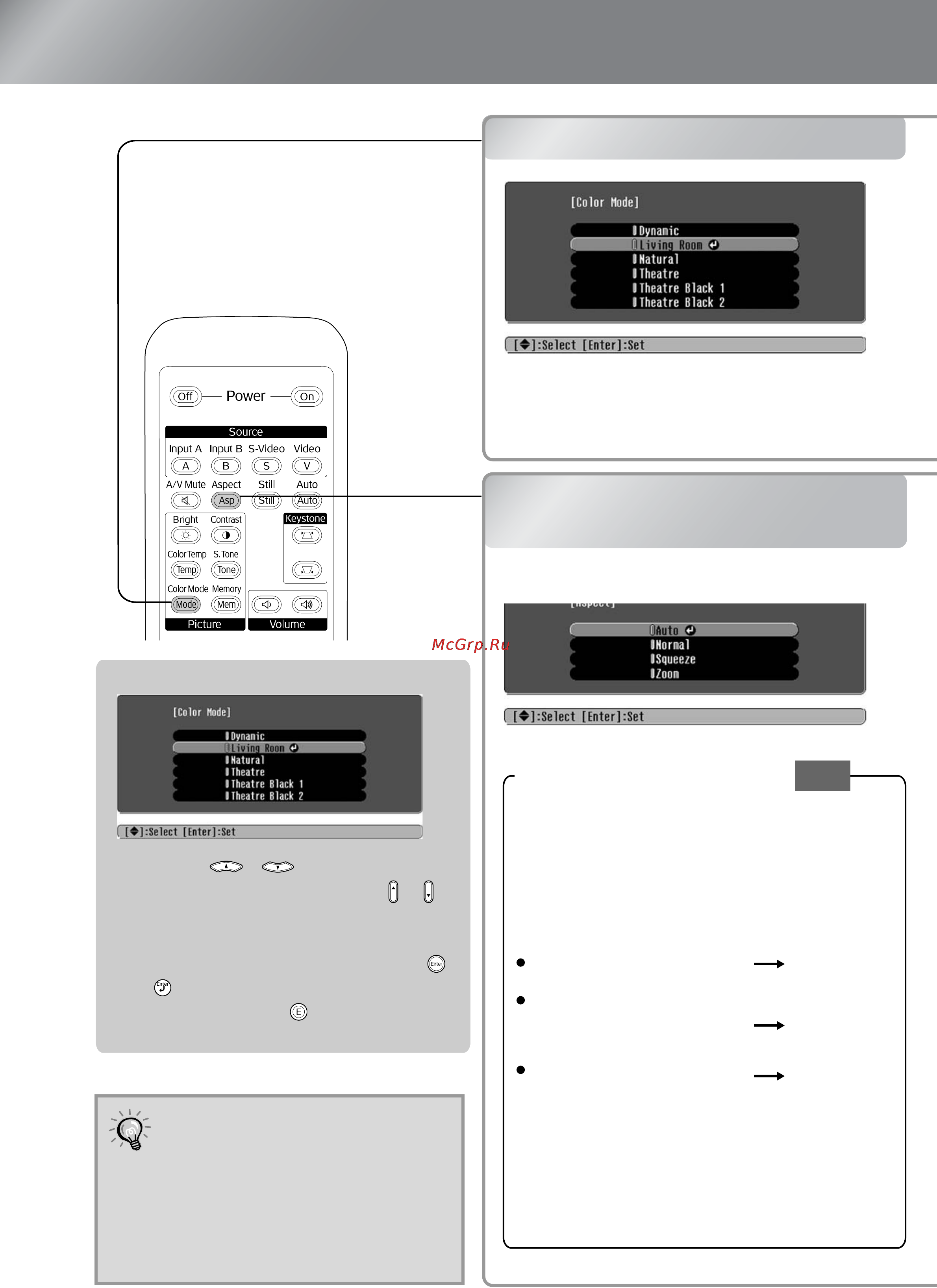 Epson EMP-TW20 [20/56] Основные параметры регулировки качества изображения