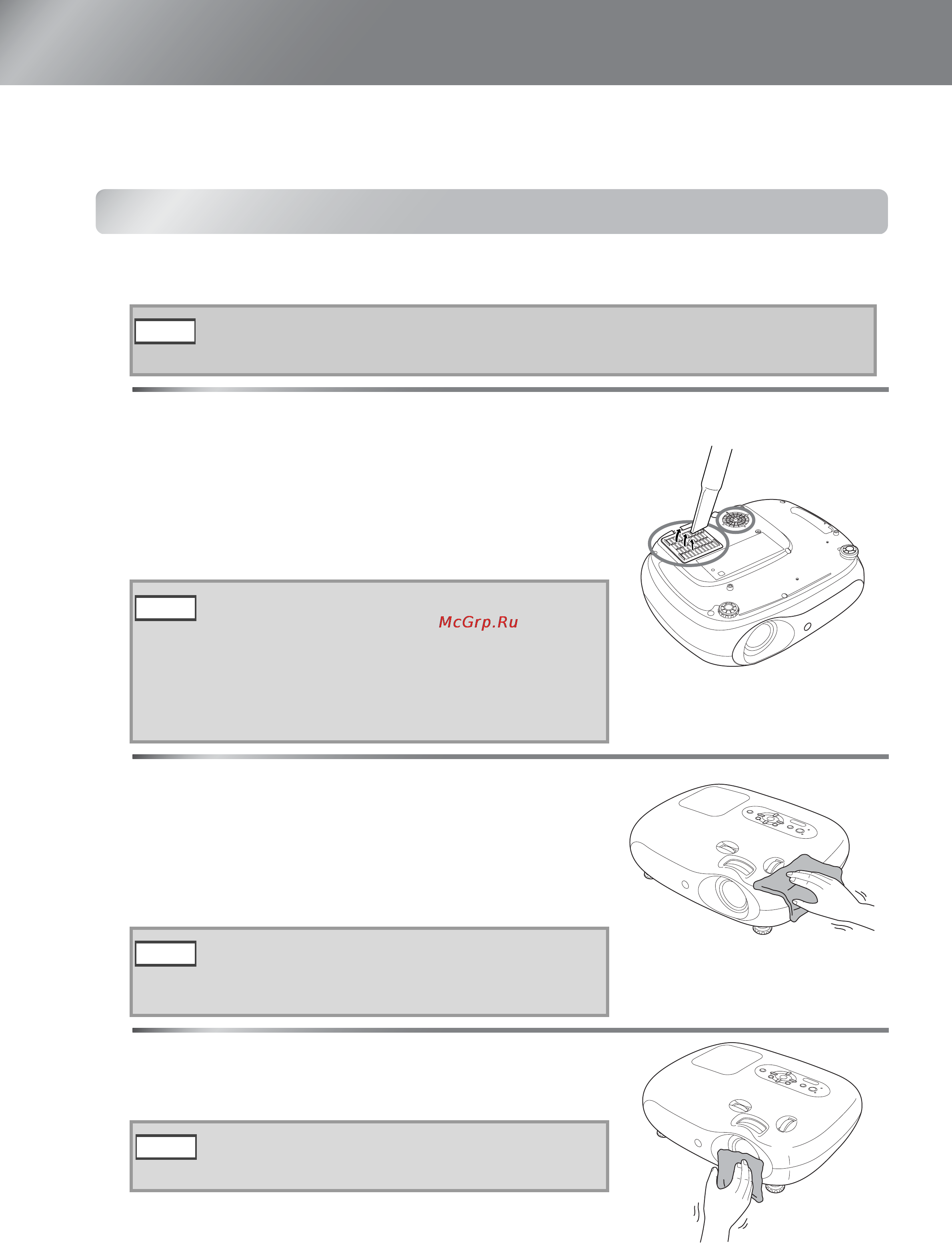 Epson EMP-TW20 [42/56] Техническое обслуживание