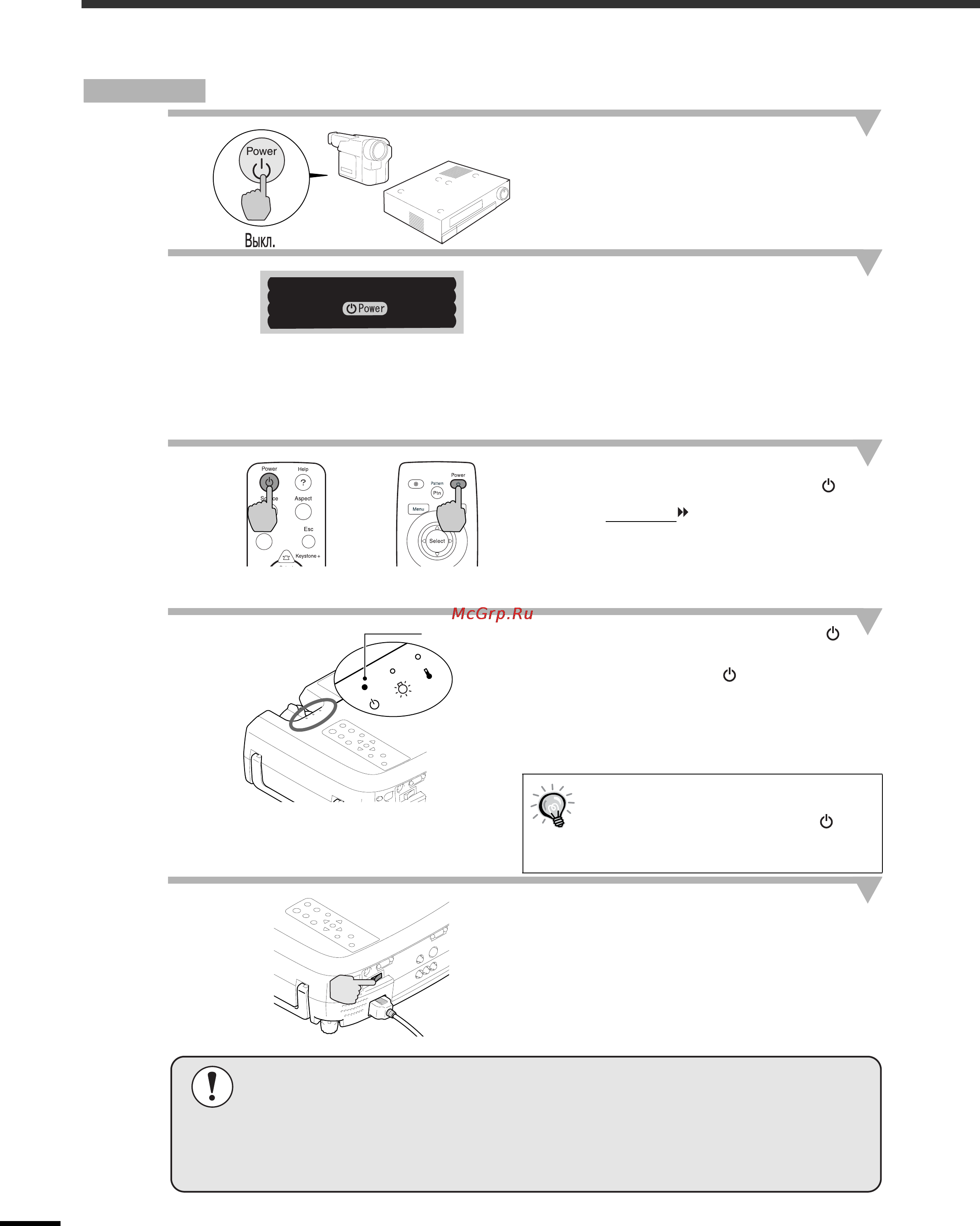 Epson EMP-TW100 [10/69] Выключение проектора
