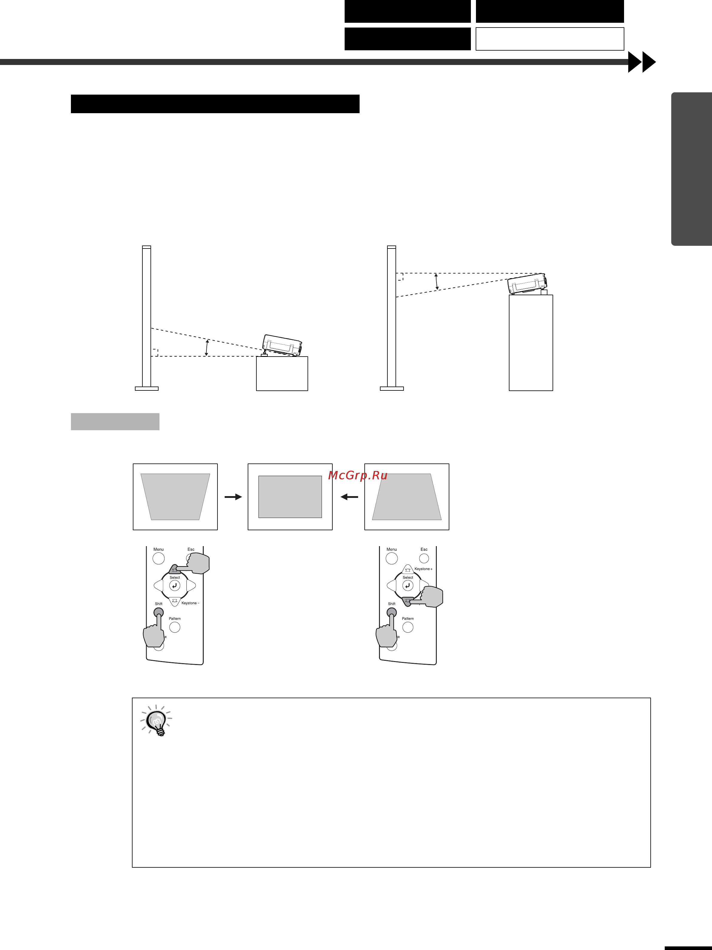 Epson EMP-TW100 [13/69] Коррекция трапецеидальных искажений