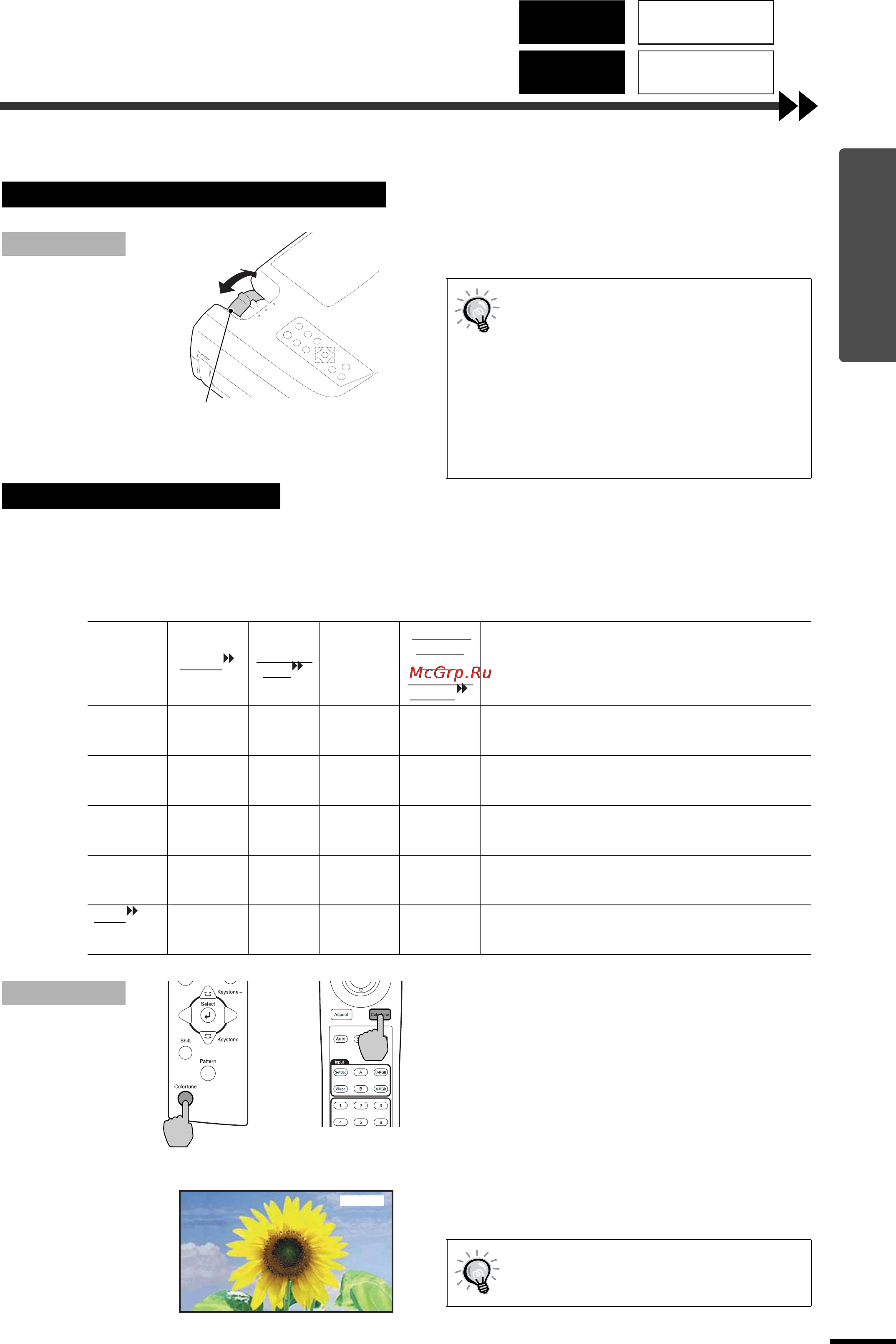 Epson EMP-TW100 [15/69] Выбор режима цветности