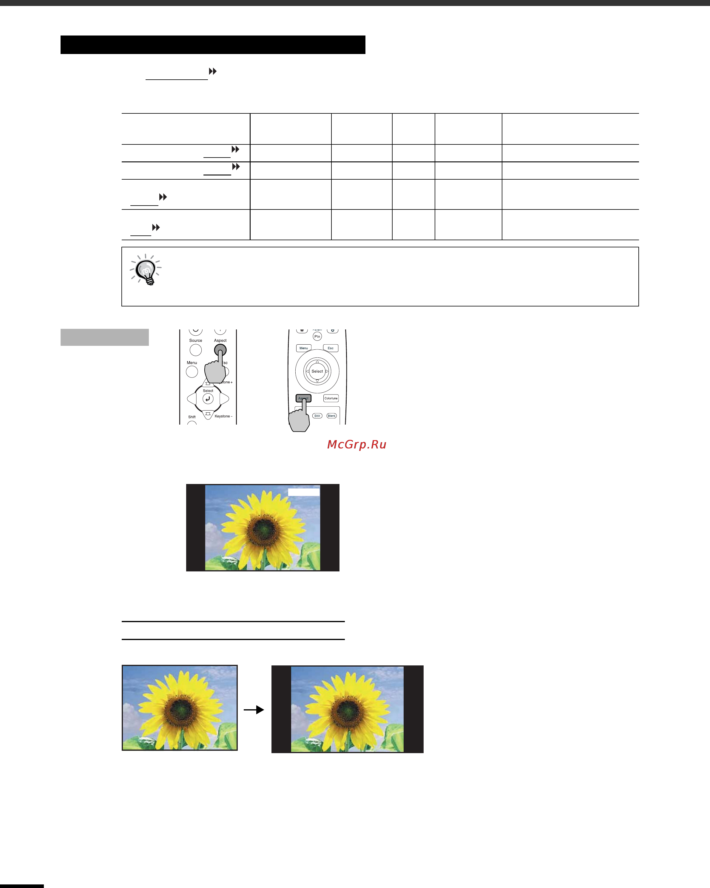 Epson EMP-TW100 [16/69] Выбор соотношения сторон изображения