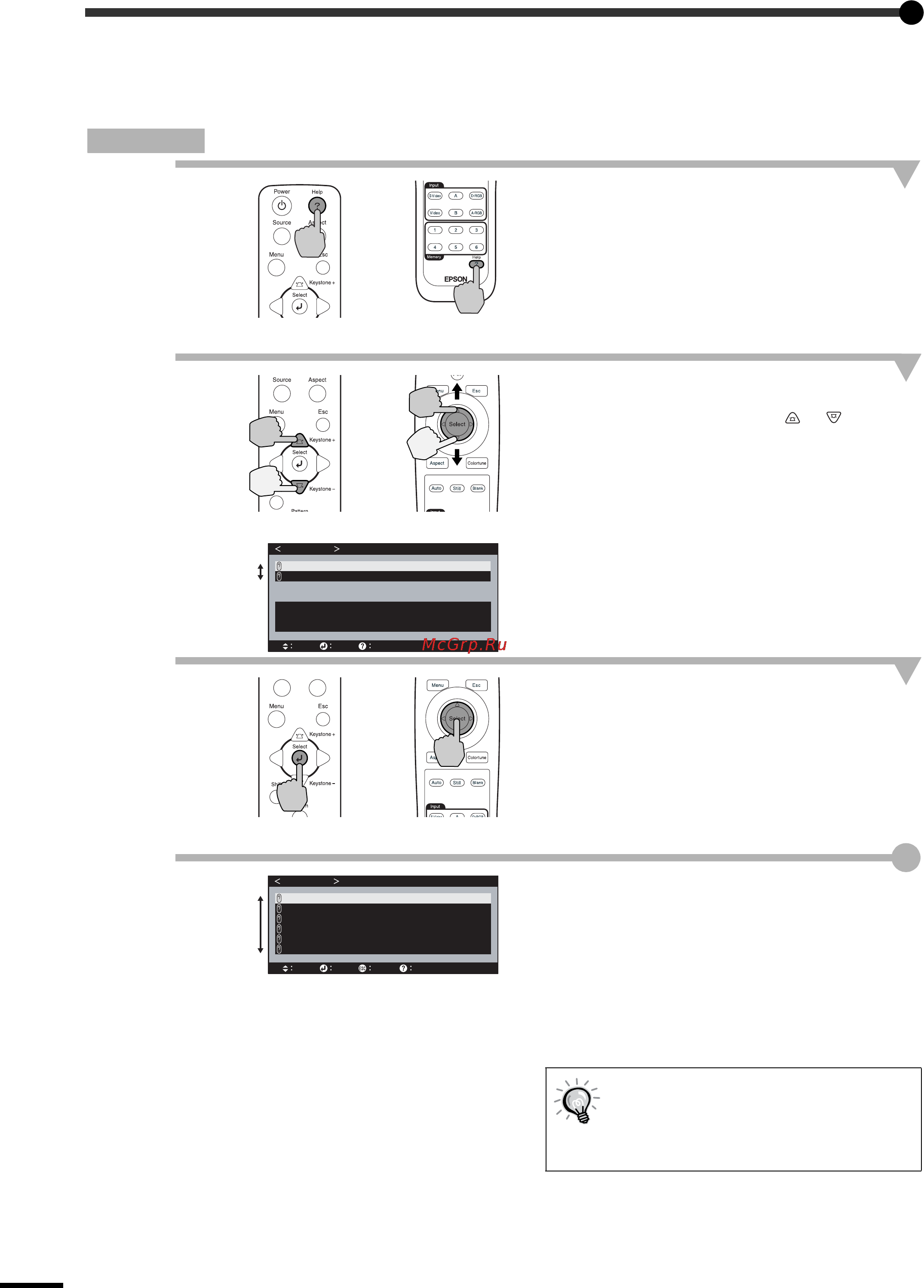 Epson EMP-TW100 [36/69] Использование справки