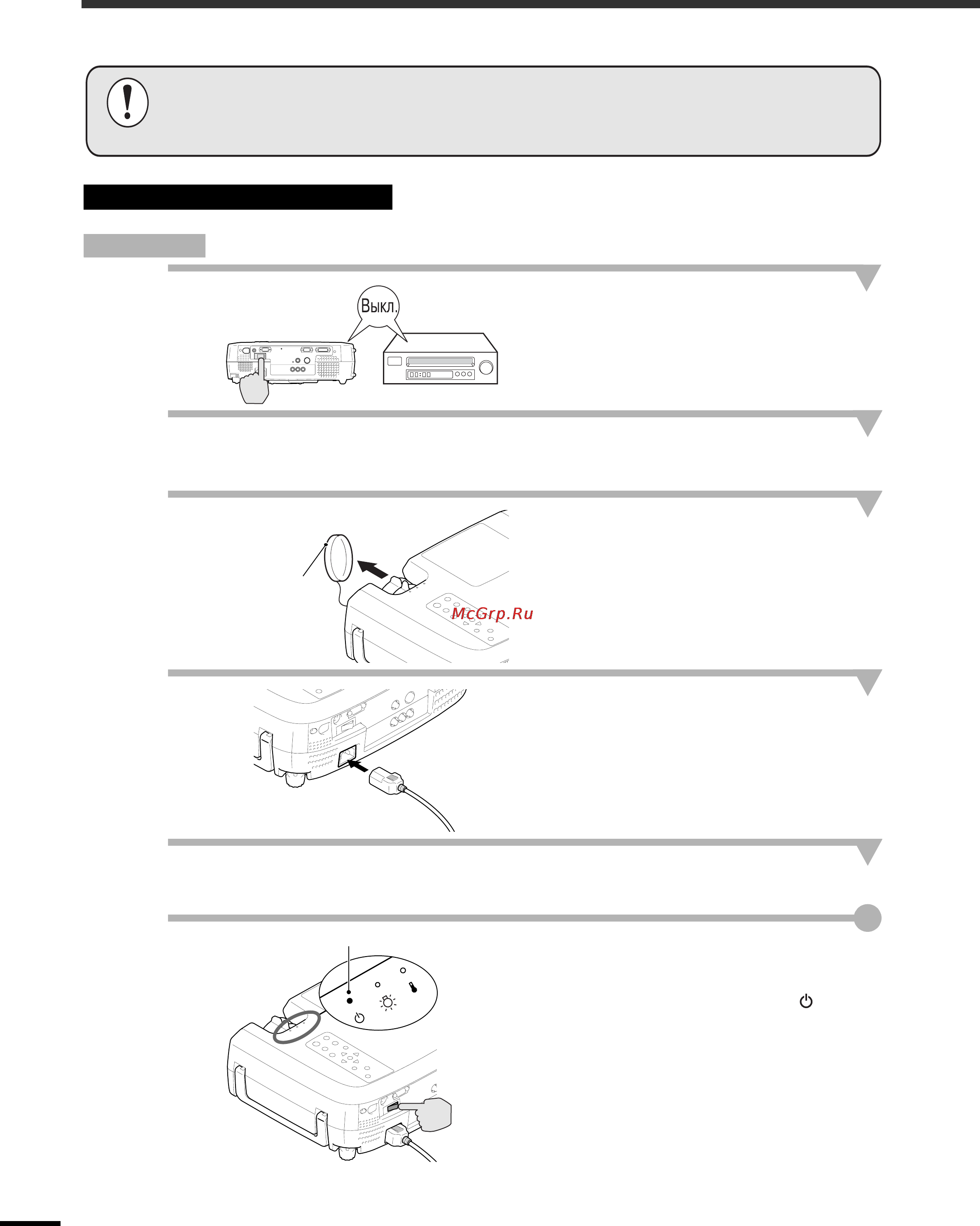 Epson EMP-TW100 [8/69] Подключение сетевого кабеля