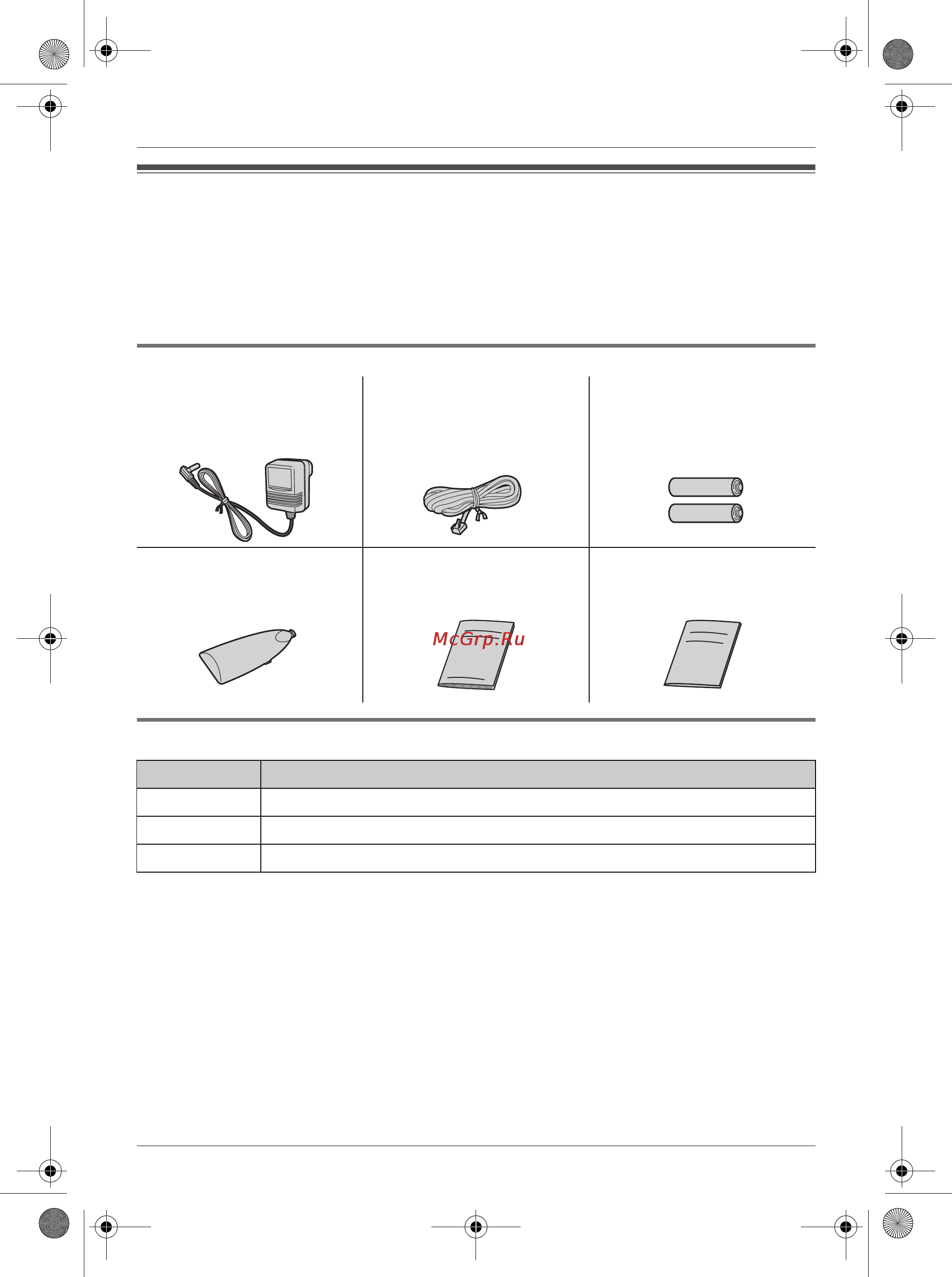 Panasonic KX-TCD465RU [3/44] Подготовка