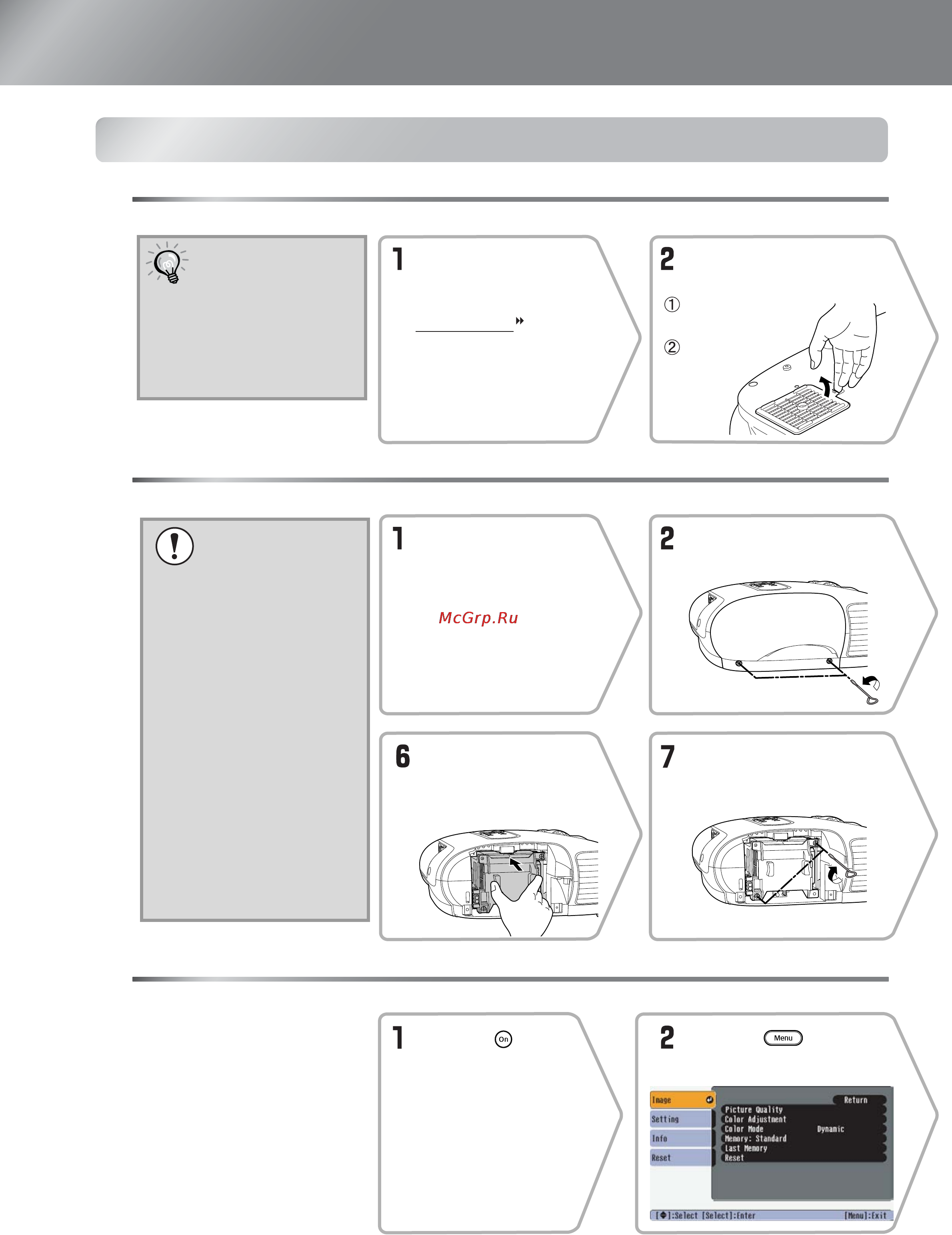Epson EMP-TW200 [40/50] Замена расходных деталей