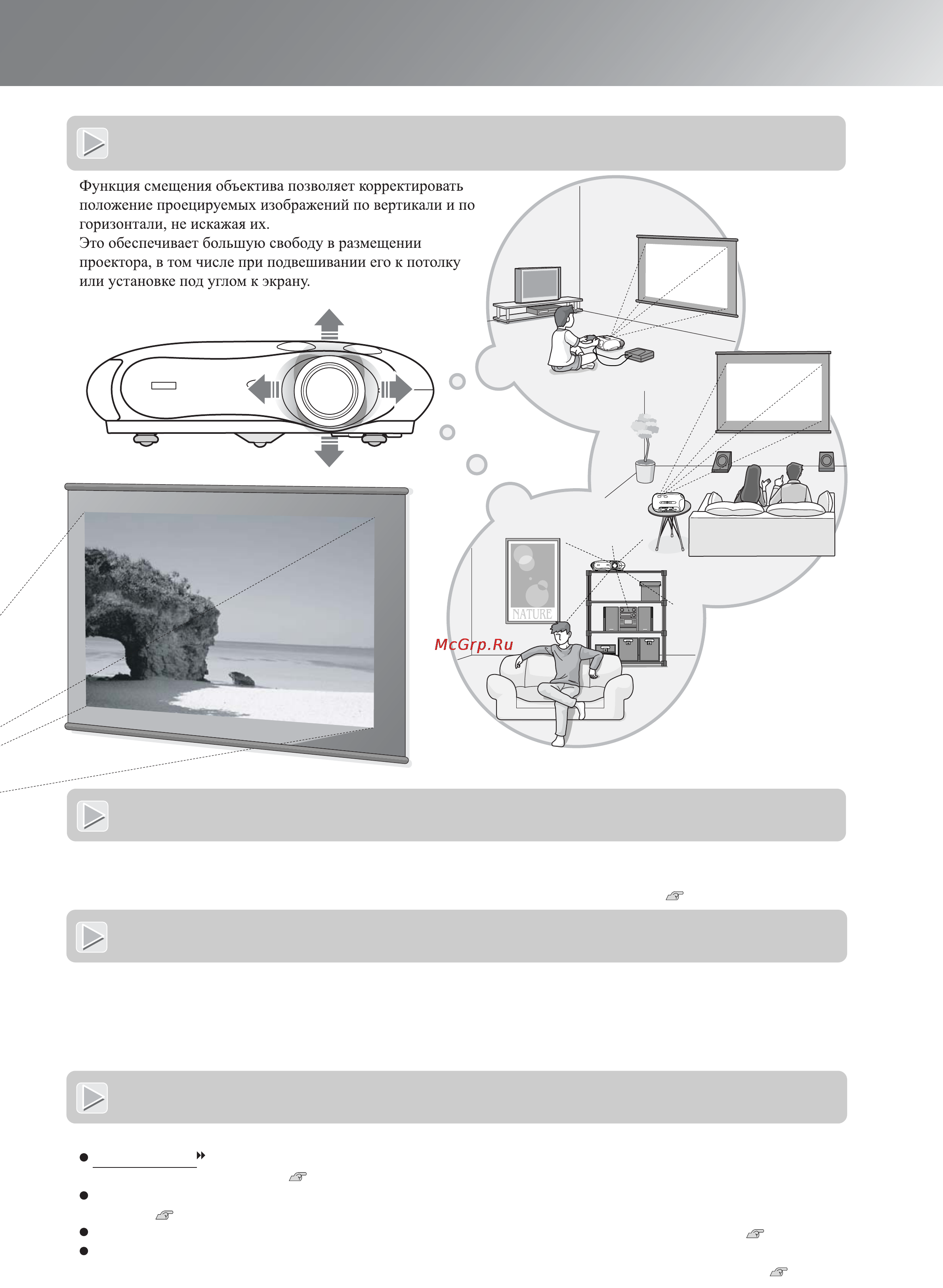 Epson EMP-TW200 [5/50] Оборудован функцией смещения широкоугольного объектива