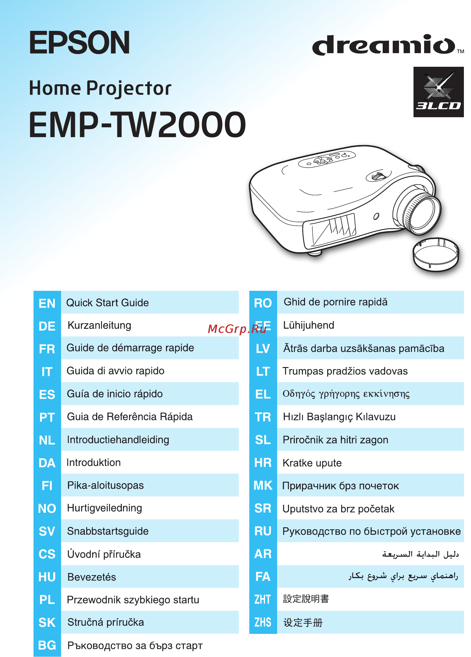 Epson EMP-TW2000 Инструкция по эксплуатации онлайн