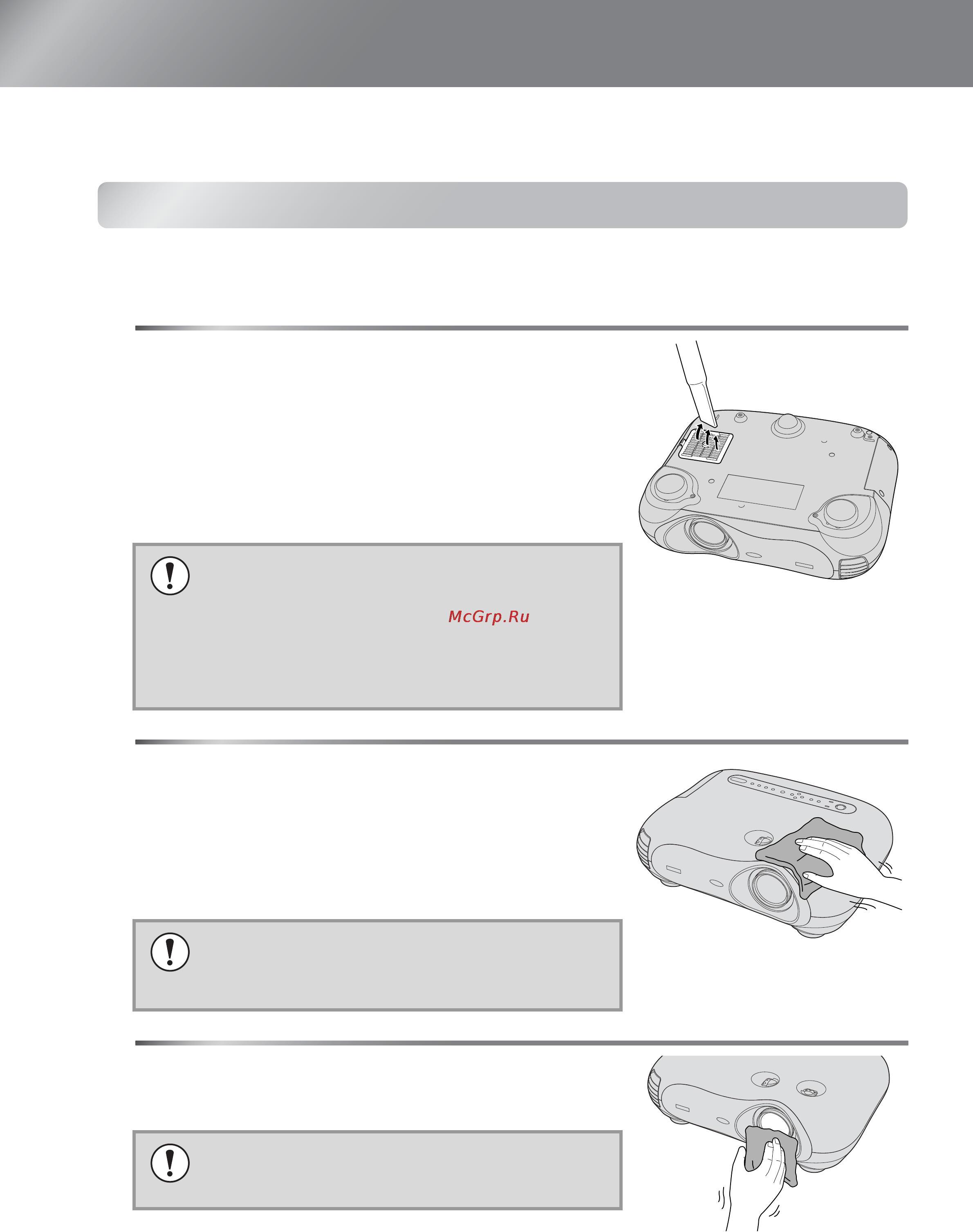 Epson EMP-TW500 [42/55] Обслуживание