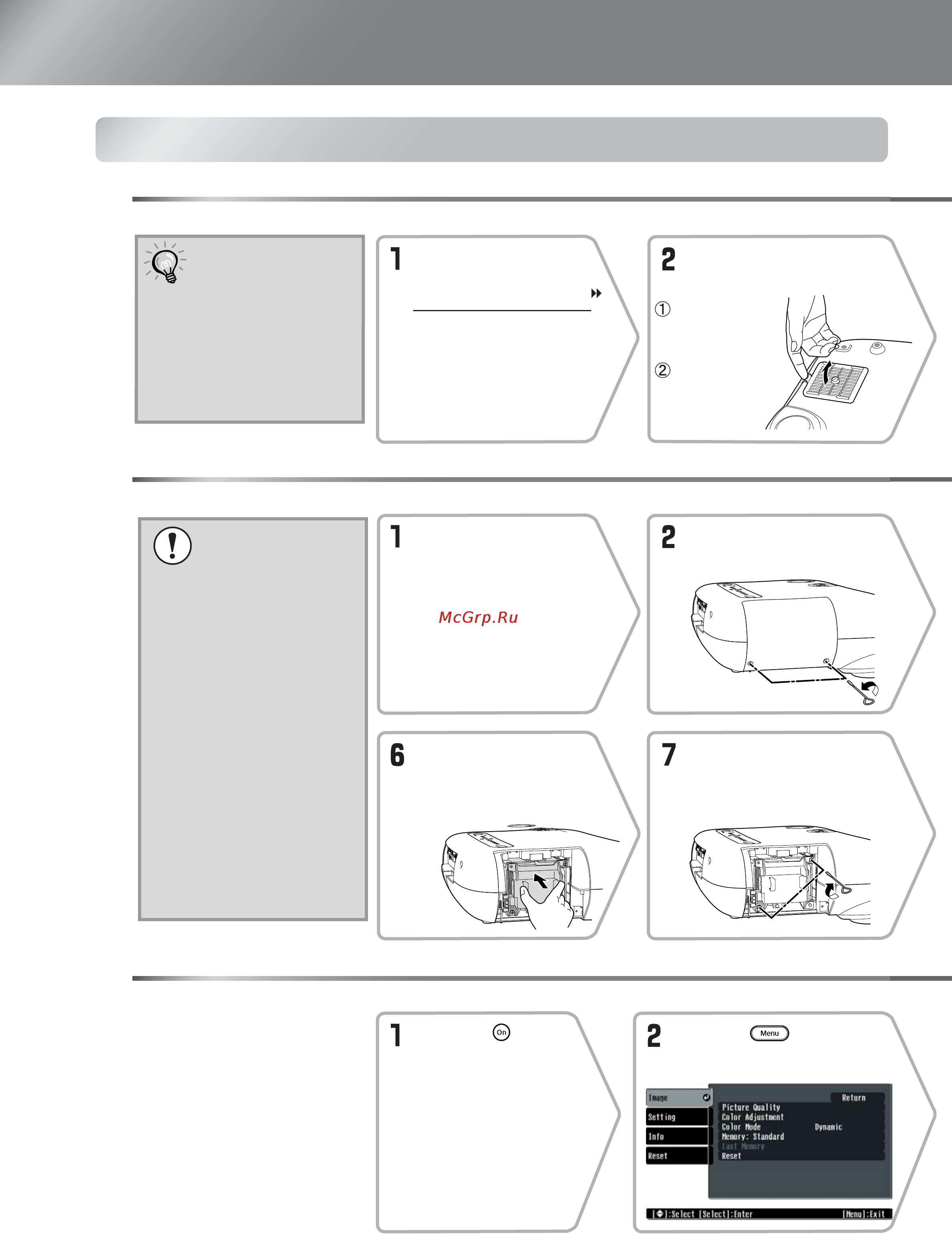 Epson EMP-TW500 [44/55] Замена расходных деталей