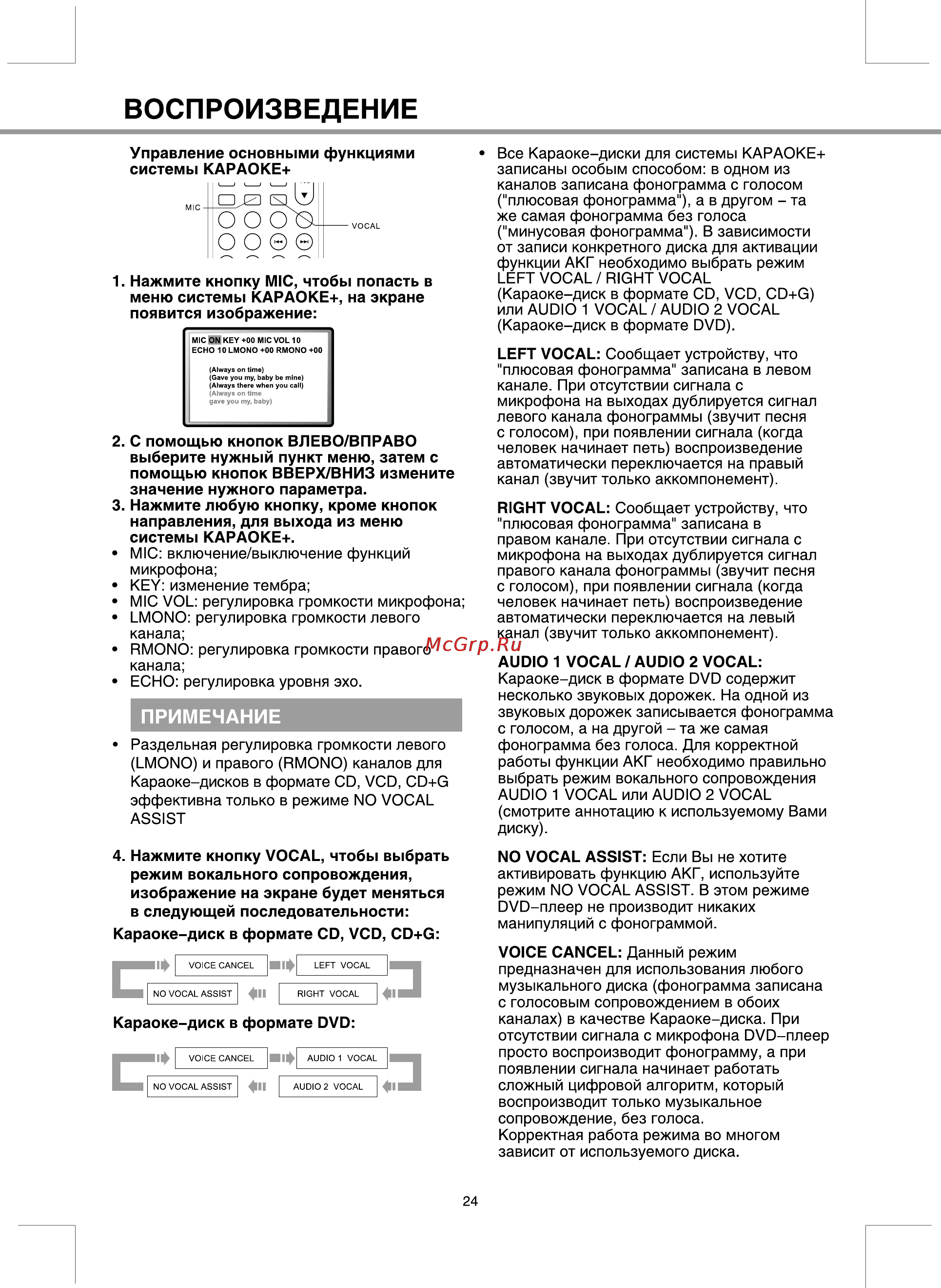BBK 9902S [27/36] Воспроизведение