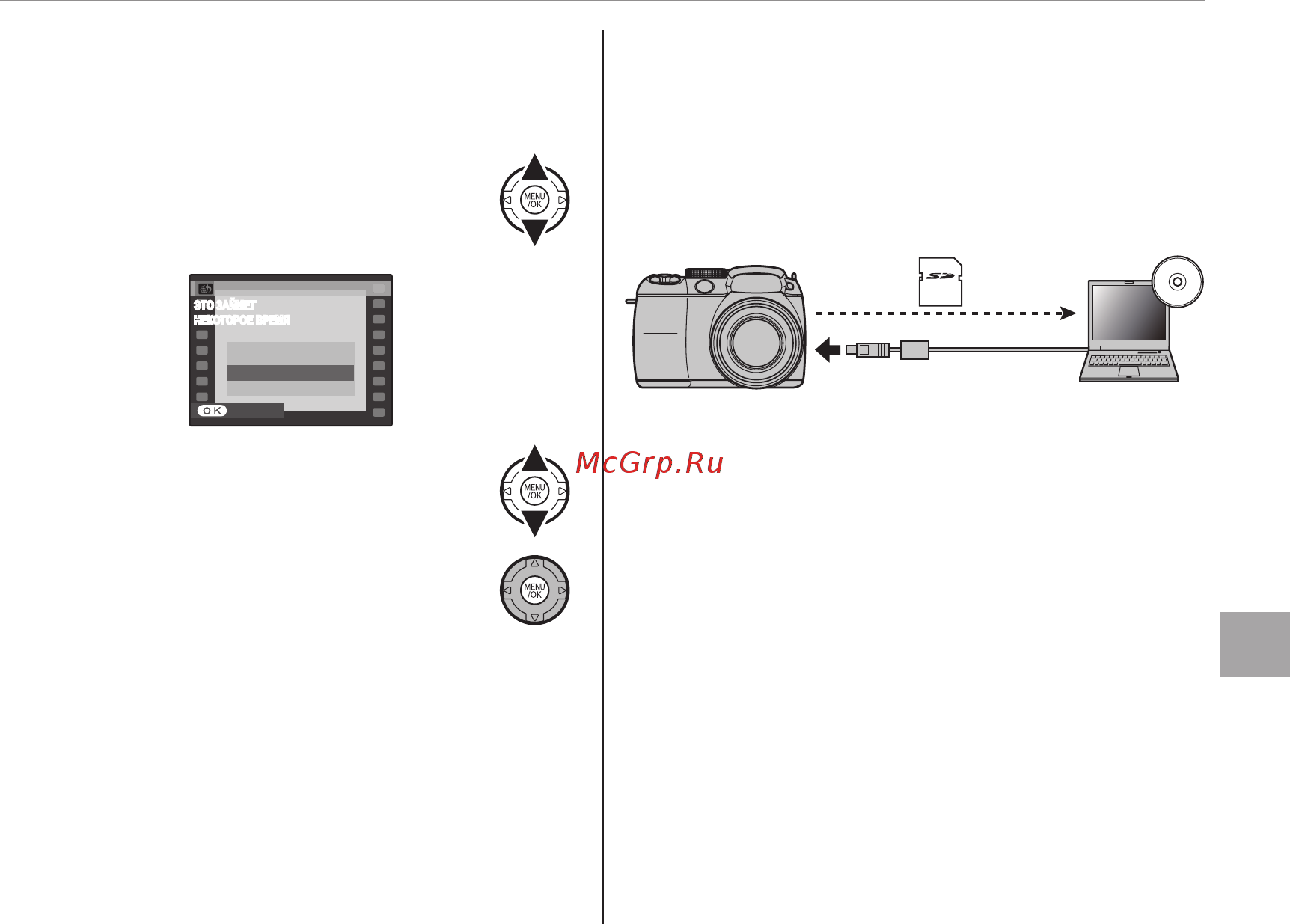 Fujifilm FinePix S2950 [101/140] Загрузкаэлементов