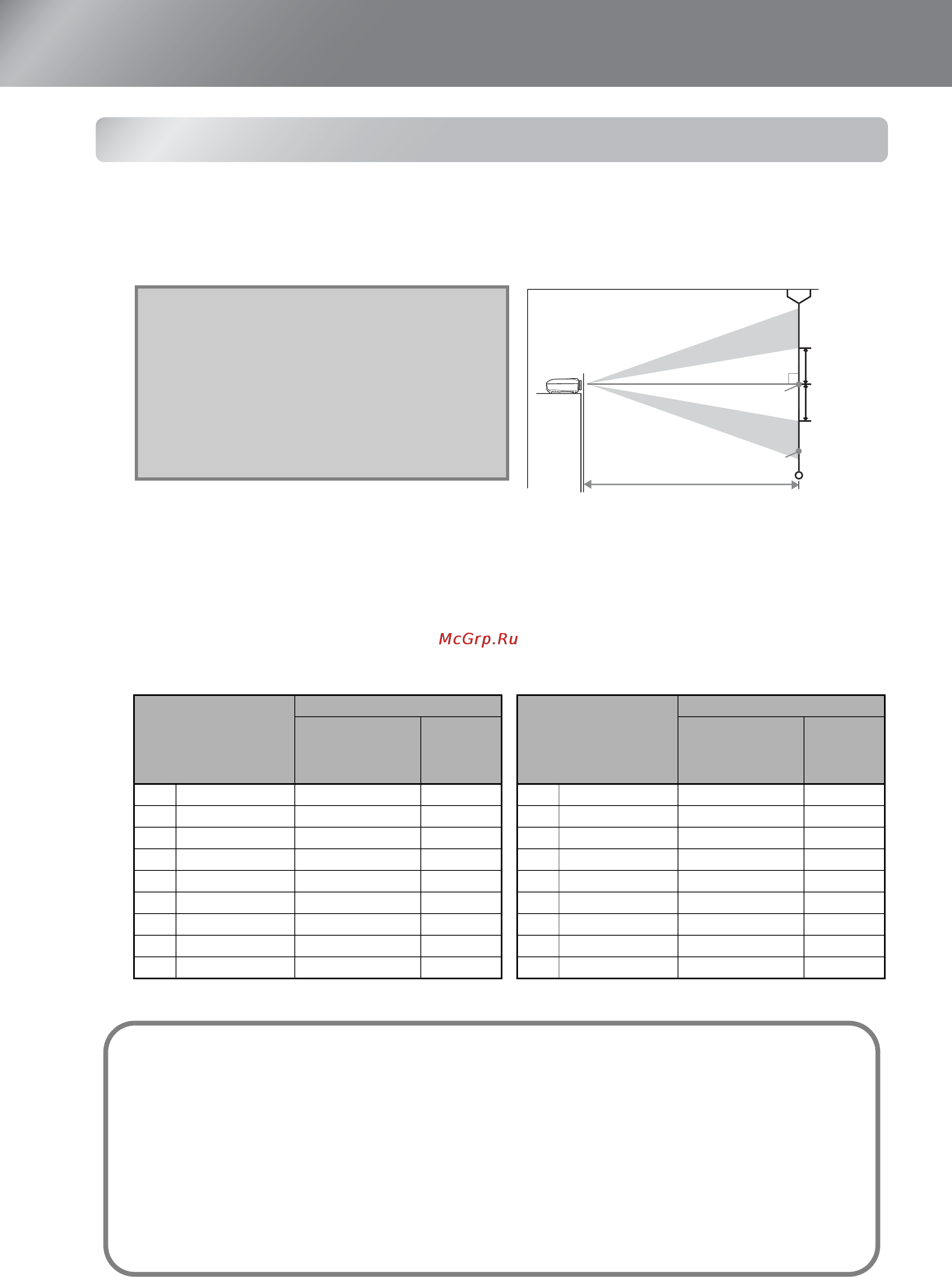 Epson EMP-TW600 [12/60] Регулировка положения объектива