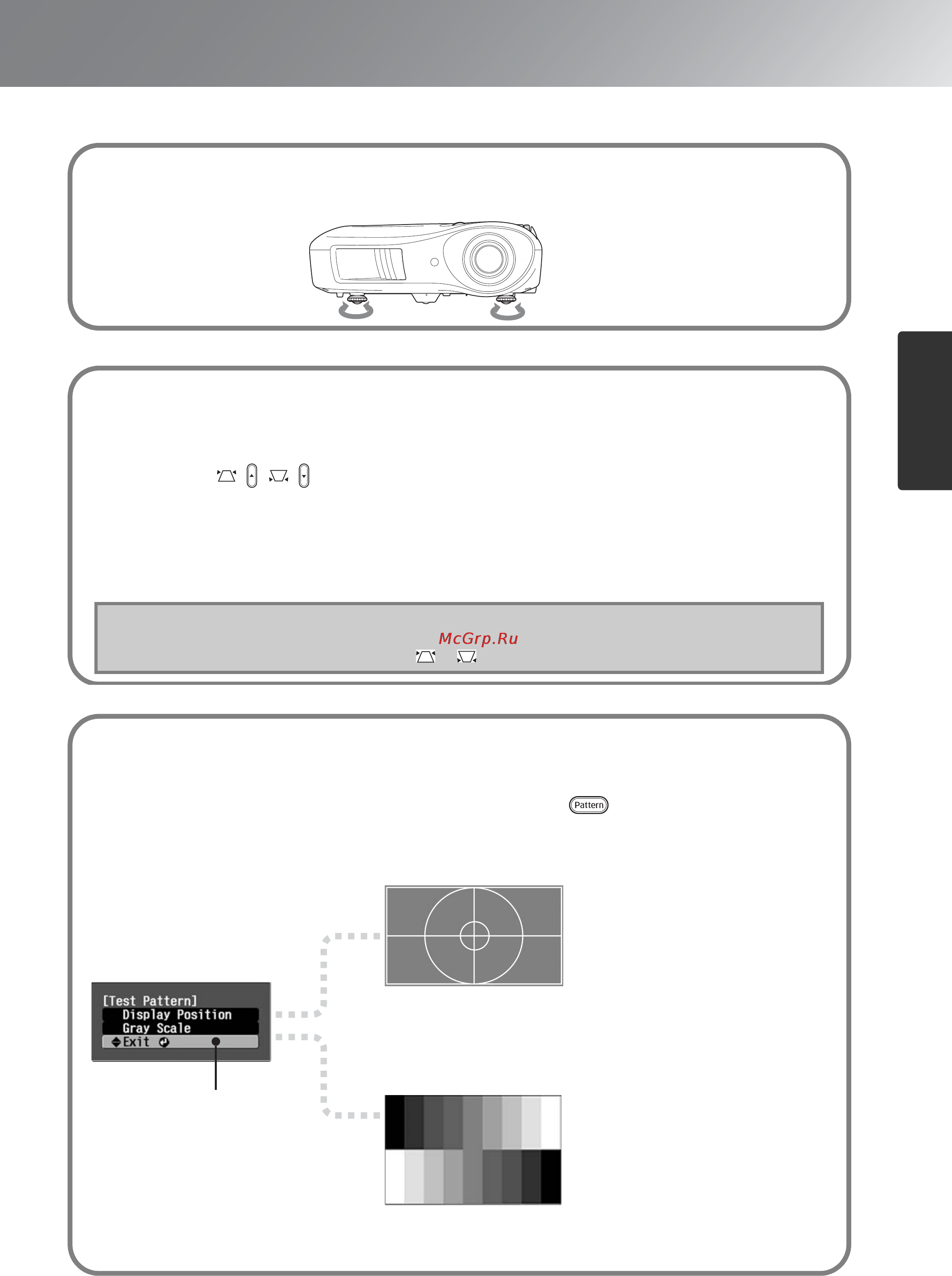 Epson EMP-TW600 [19/60] Коррекция геометрии изображения геометрия