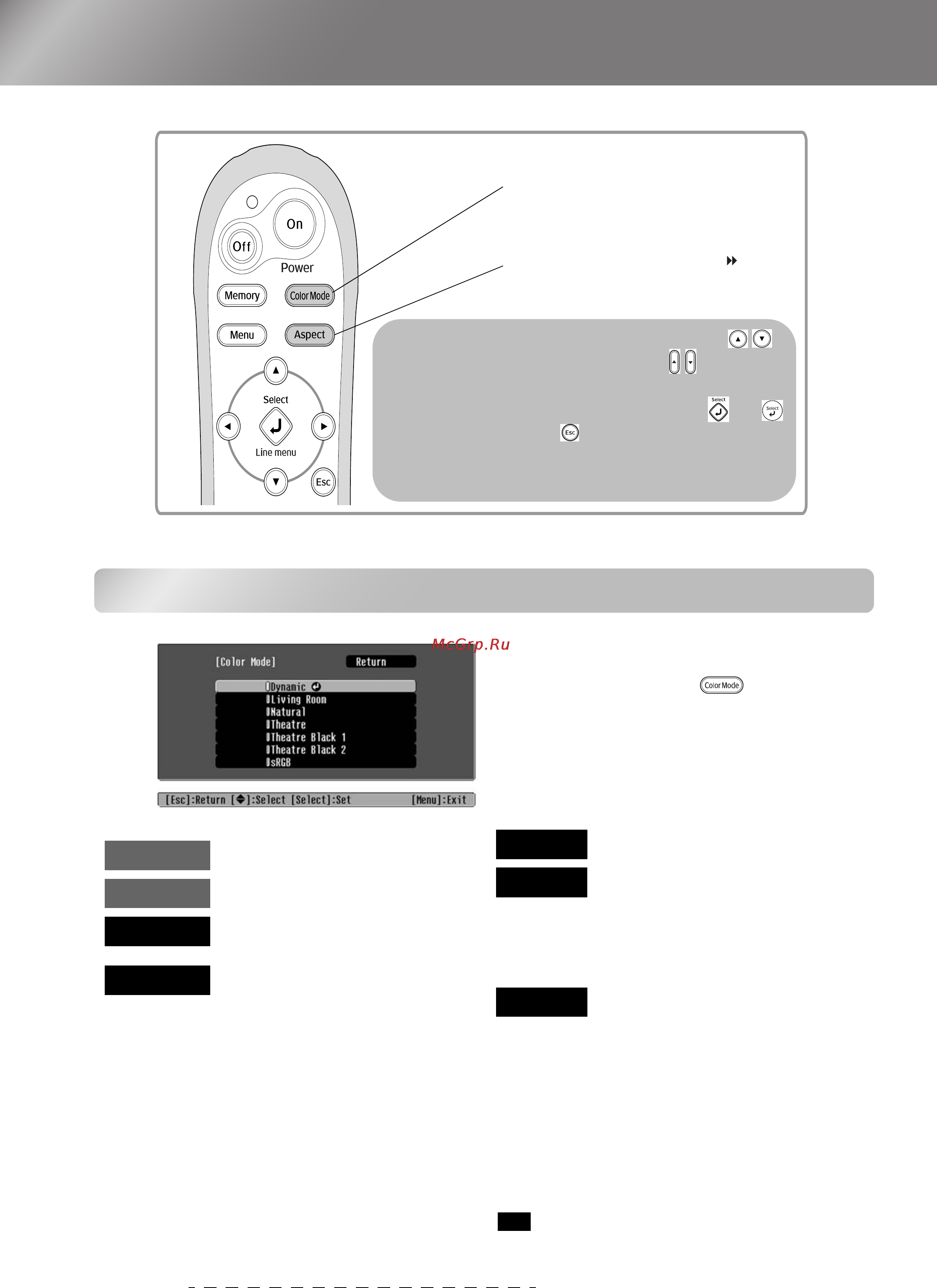 Epson EMP-TW620 [20/60] Нажмите на кнопку и выберите цветовой режим режим цвета также можно настроить в меню конфигурации