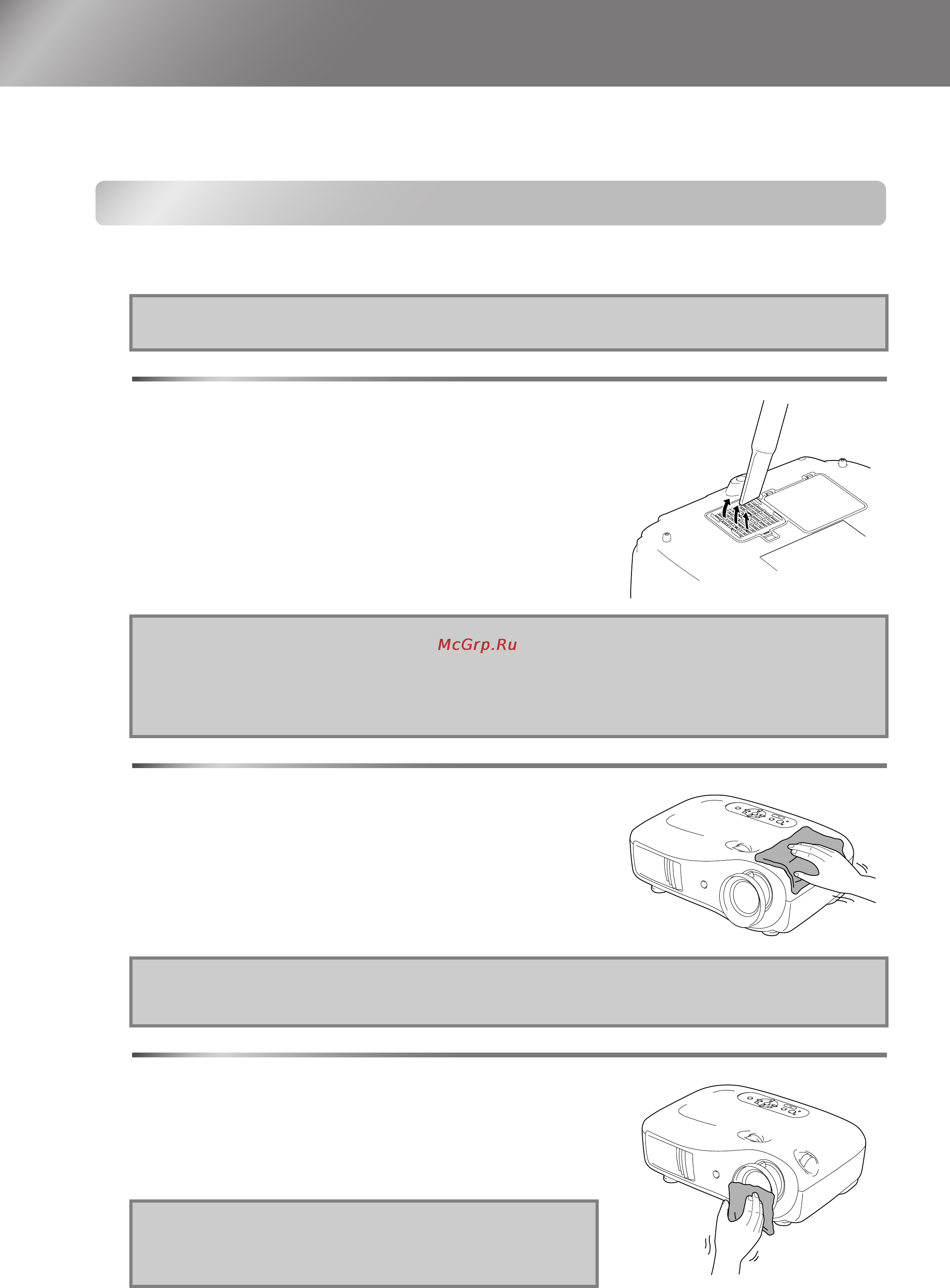 Epson EMP-TW620 [44/60] Обслуживание