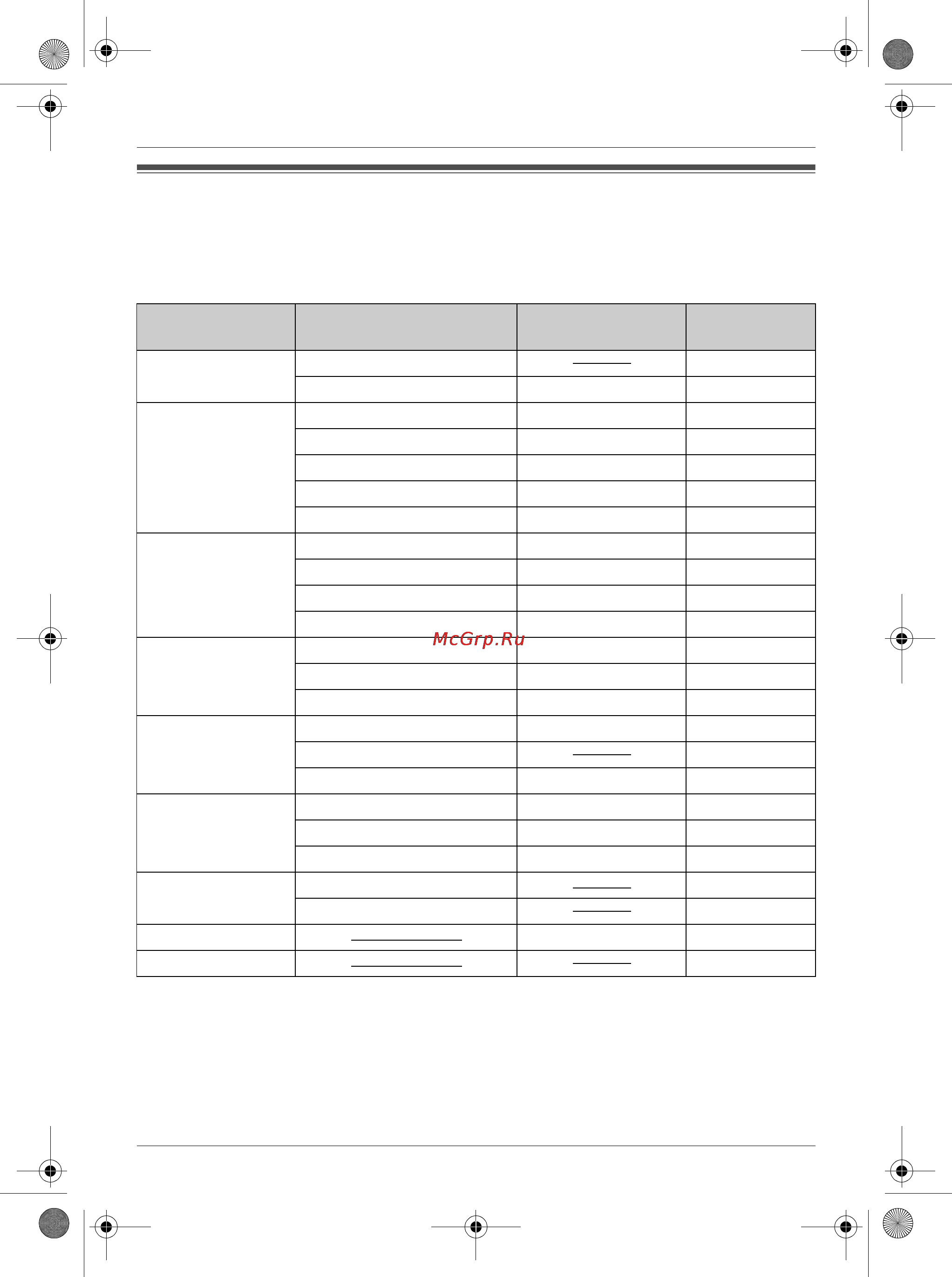 Panasonic KX-TCD460RU [19/40] Настройки трубки
