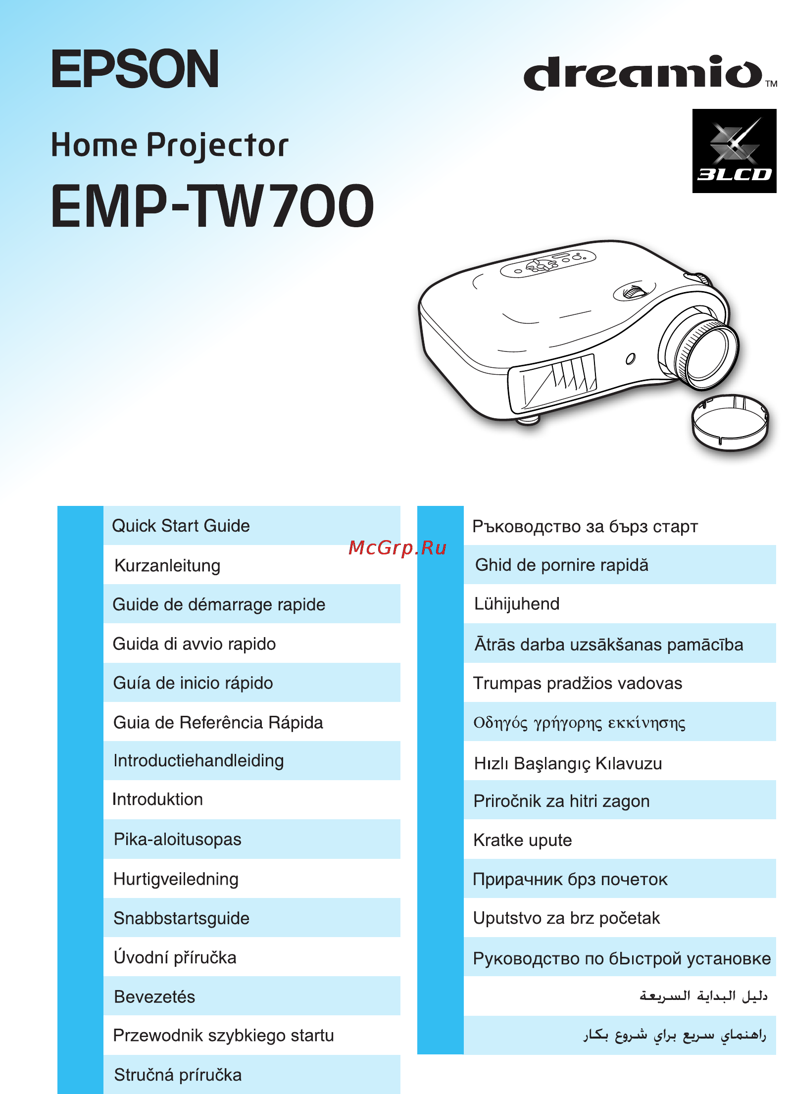 Epson EMP-TW700 Инструкция по эксплуатации онлайн