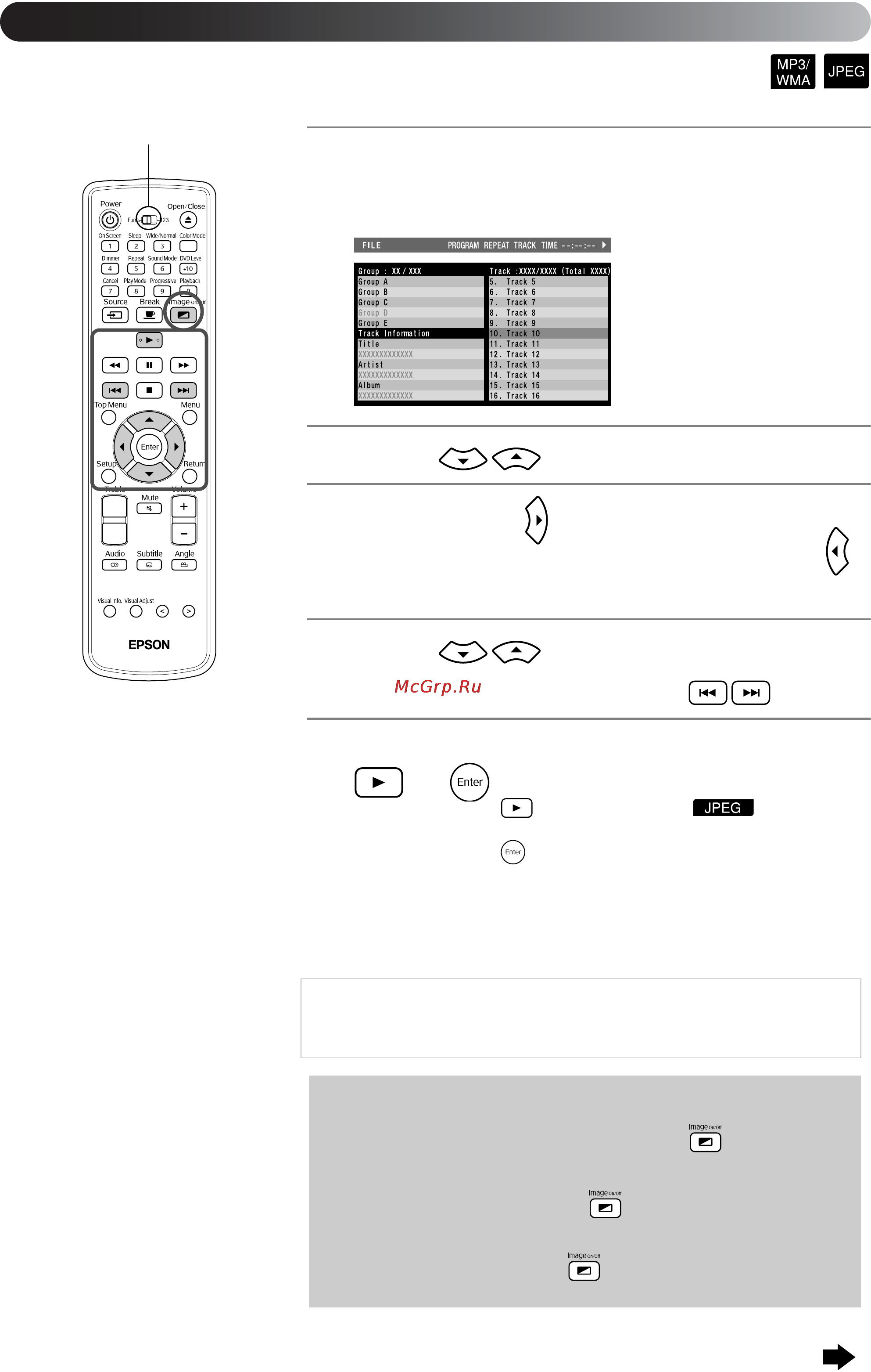 Epson EMP-TWD1 [26/71] Совет