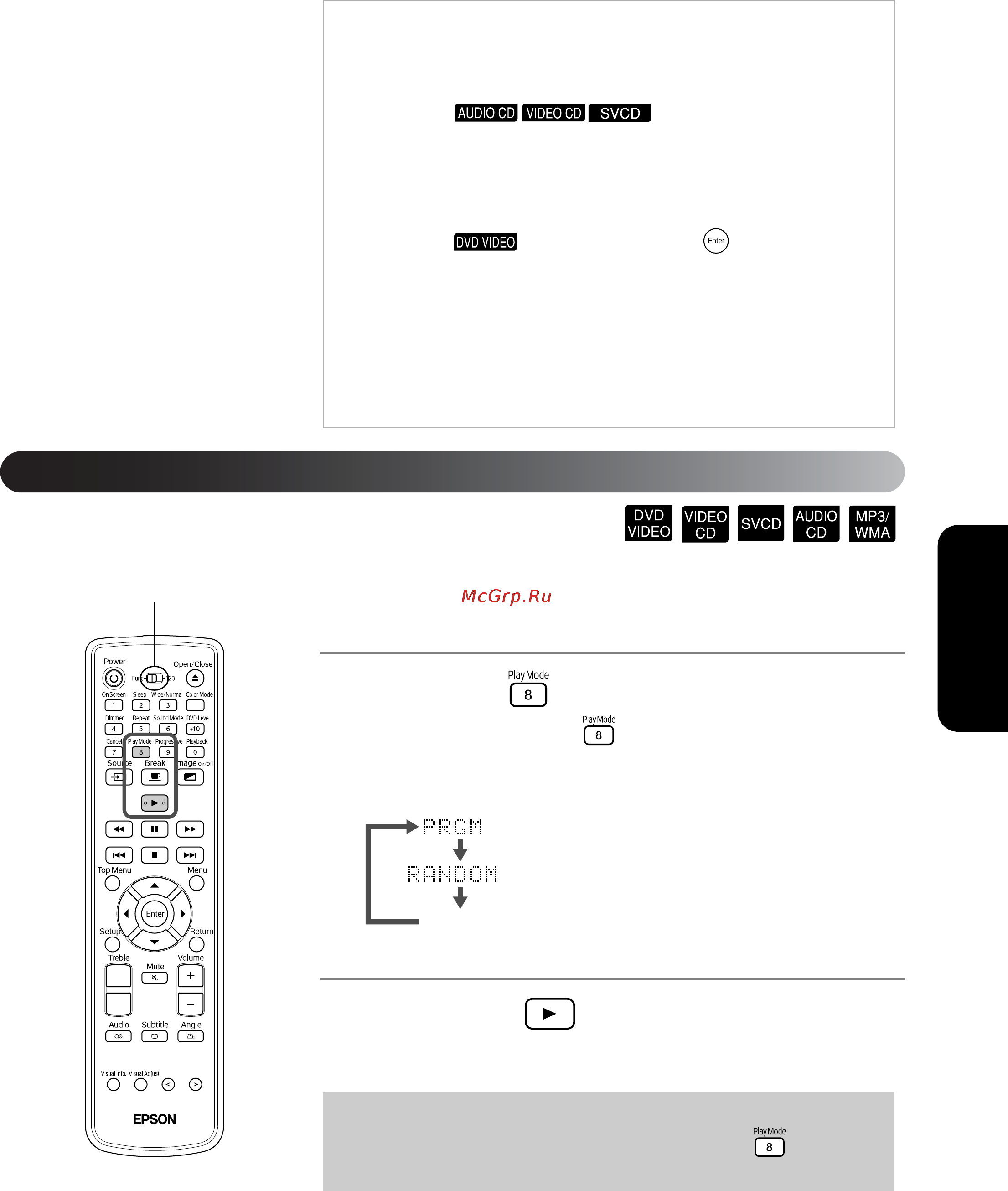 Epson EMP-TWD1 [35/71] Воспроизведение в случайном порядке
