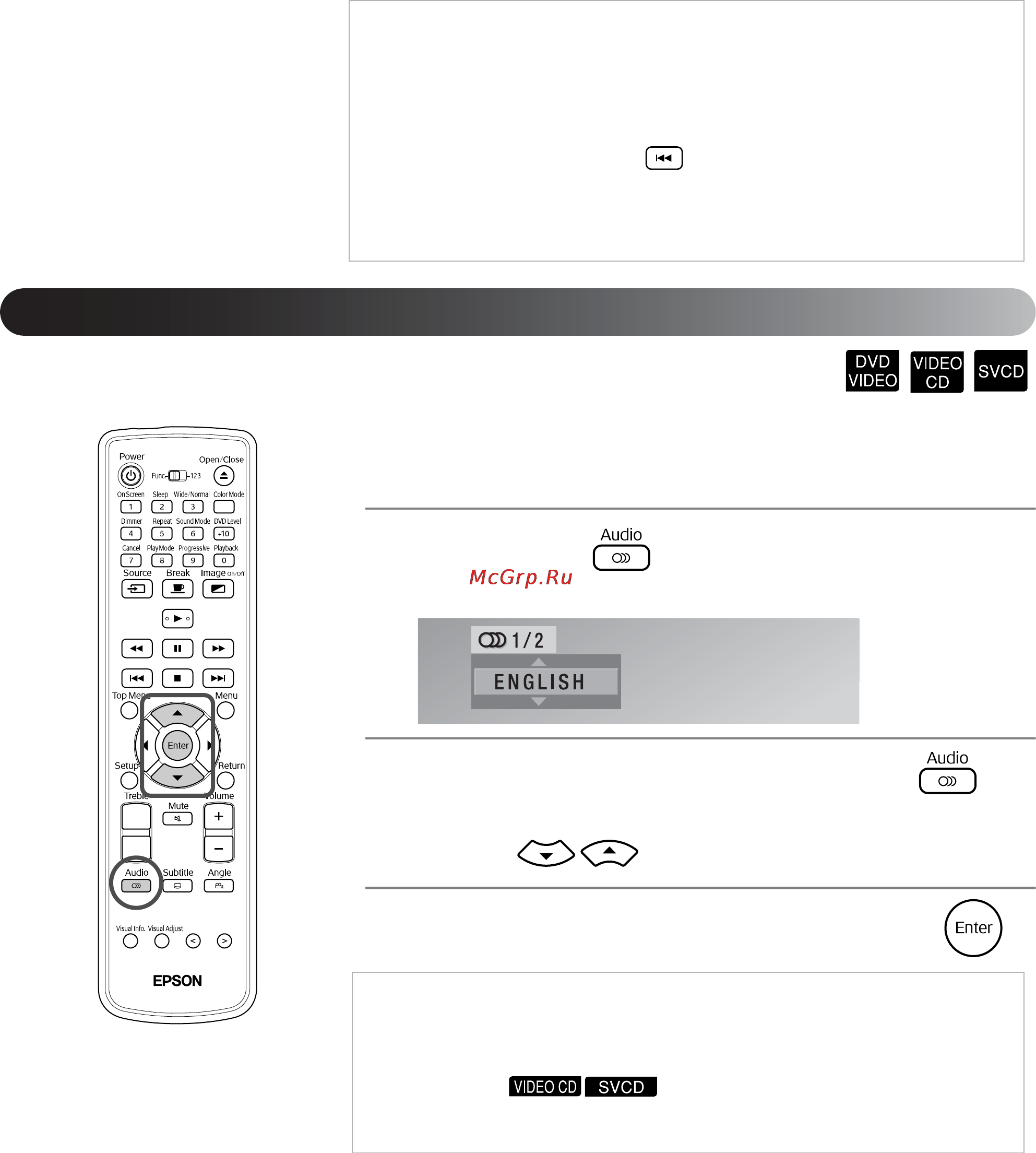 Epson EMP-TWD1 [36/71] Изменение языка дубляжа