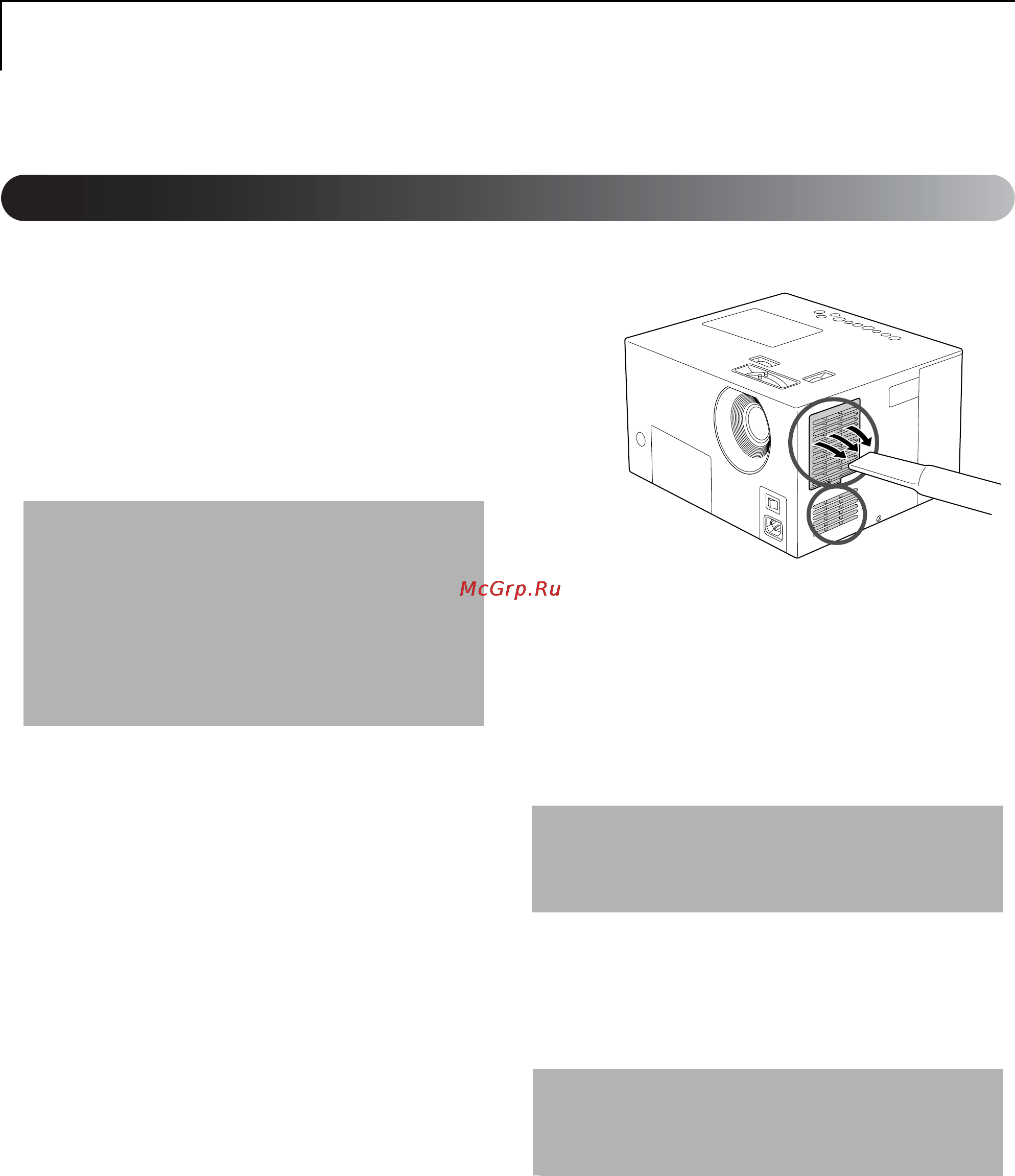 Epson EMP-TWD1 [60/71] Чистка воздушного фильтра