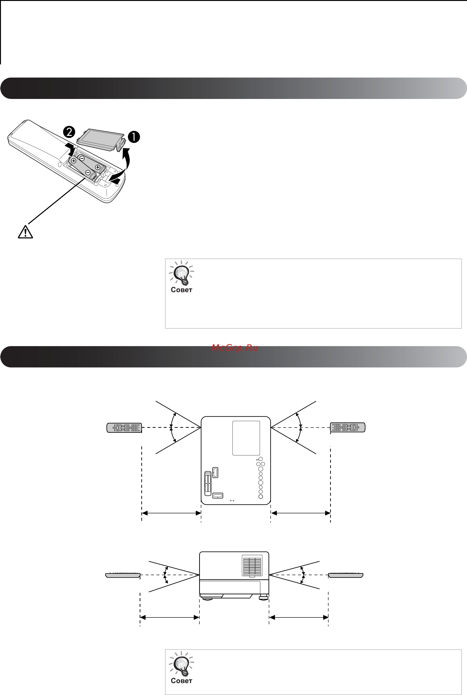 Epson EMP-TWD10 [19/89] Ďîäăîňîâęŕ óëüňŕ äčńňŕíöčîííîăî ó ðŕâëĺíč
